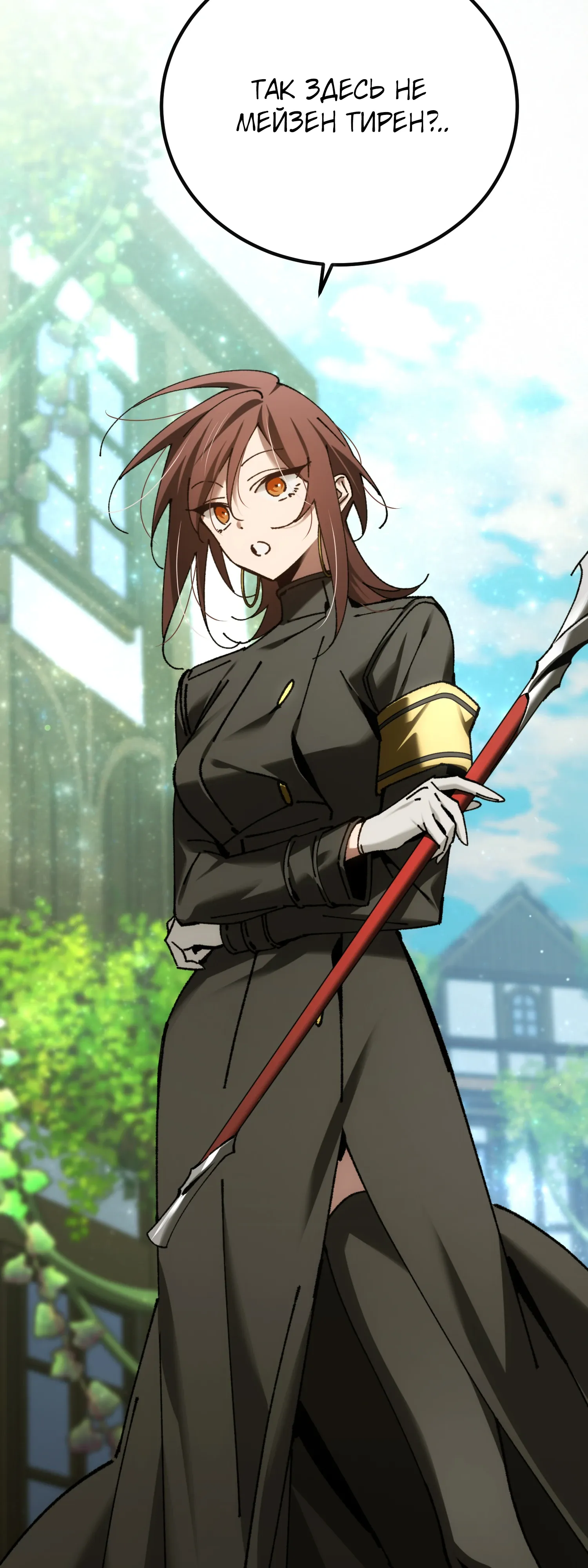 Манга Гений телепортации в магической академии - Глава 80 Страница 80