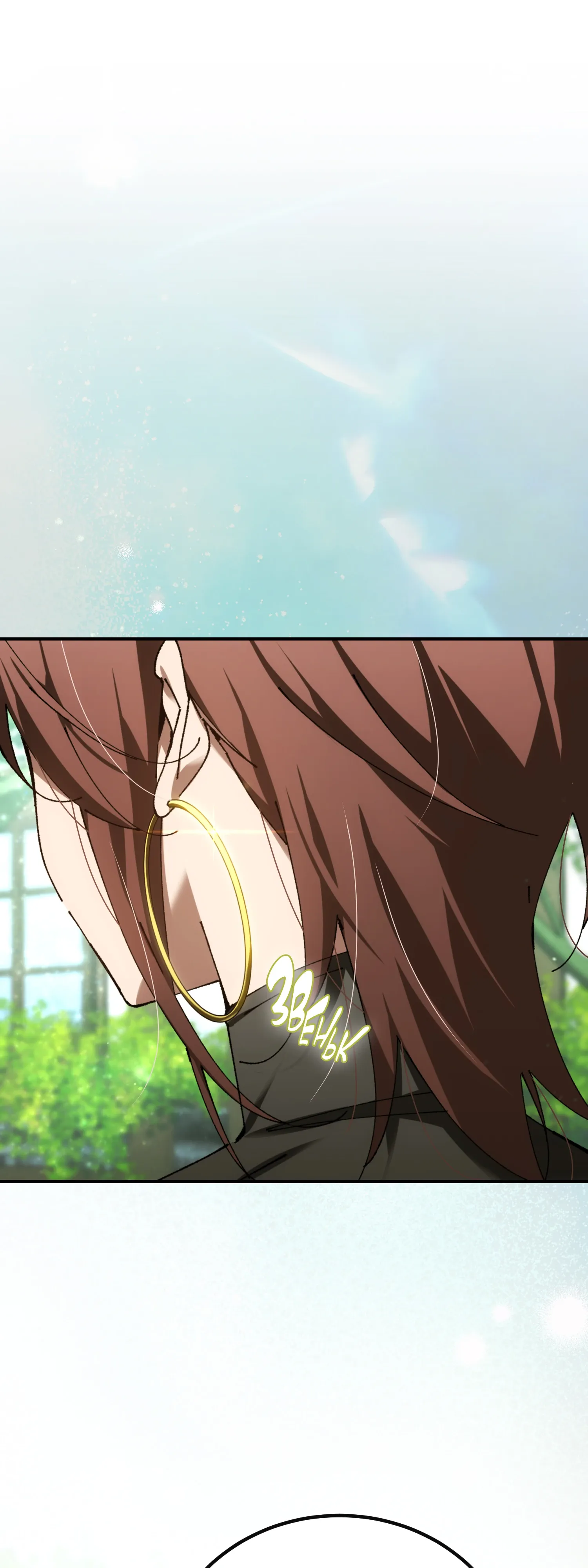 Манга Гений телепортации в магической академии - Глава 80 Страница 79