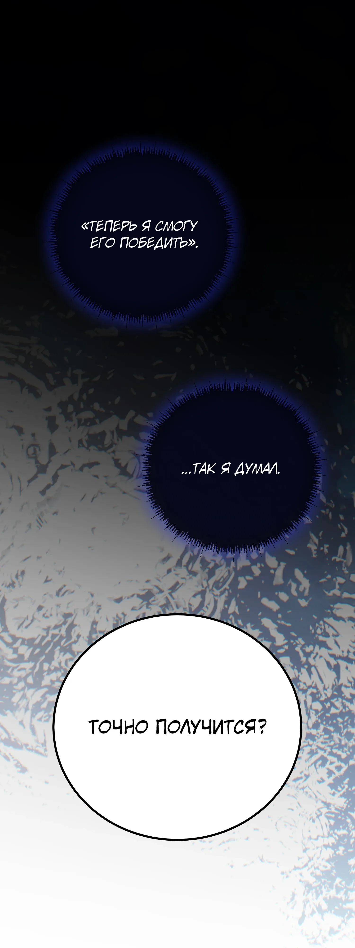 Манга Гений телепортации в магической академии - Глава 80 Страница 54