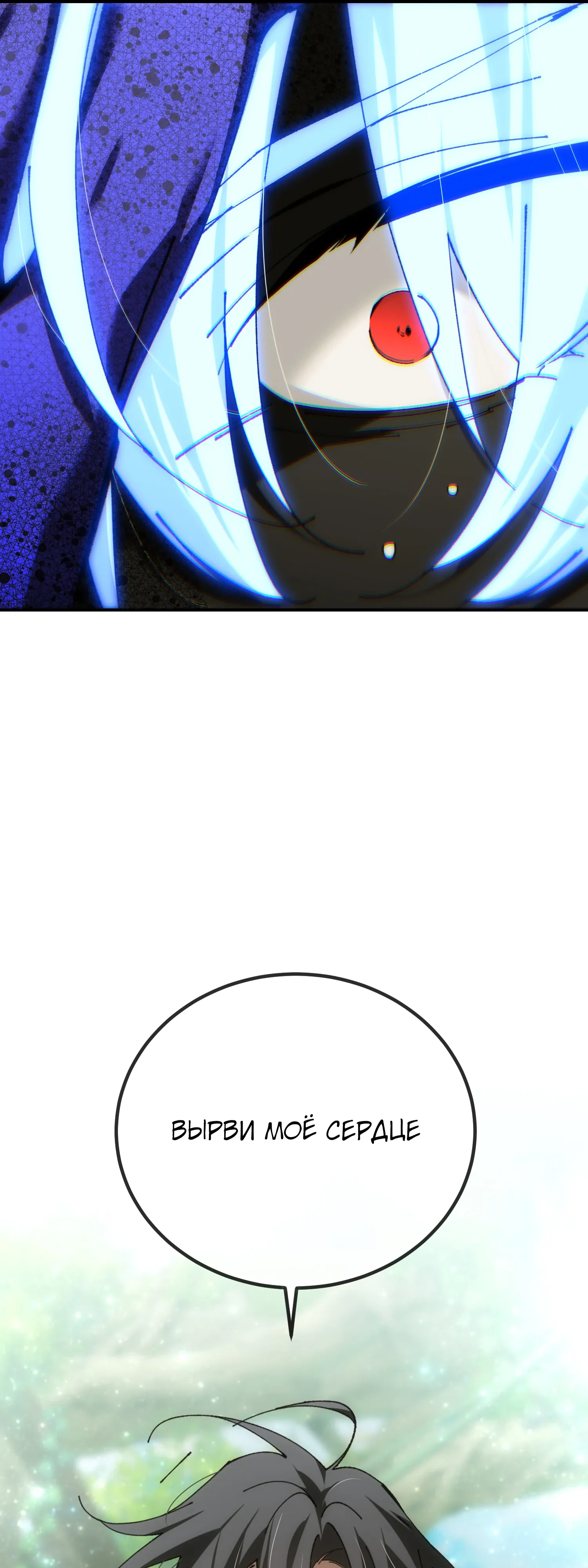 Манга Гений телепортации в магической академии - Глава 80 Страница 62