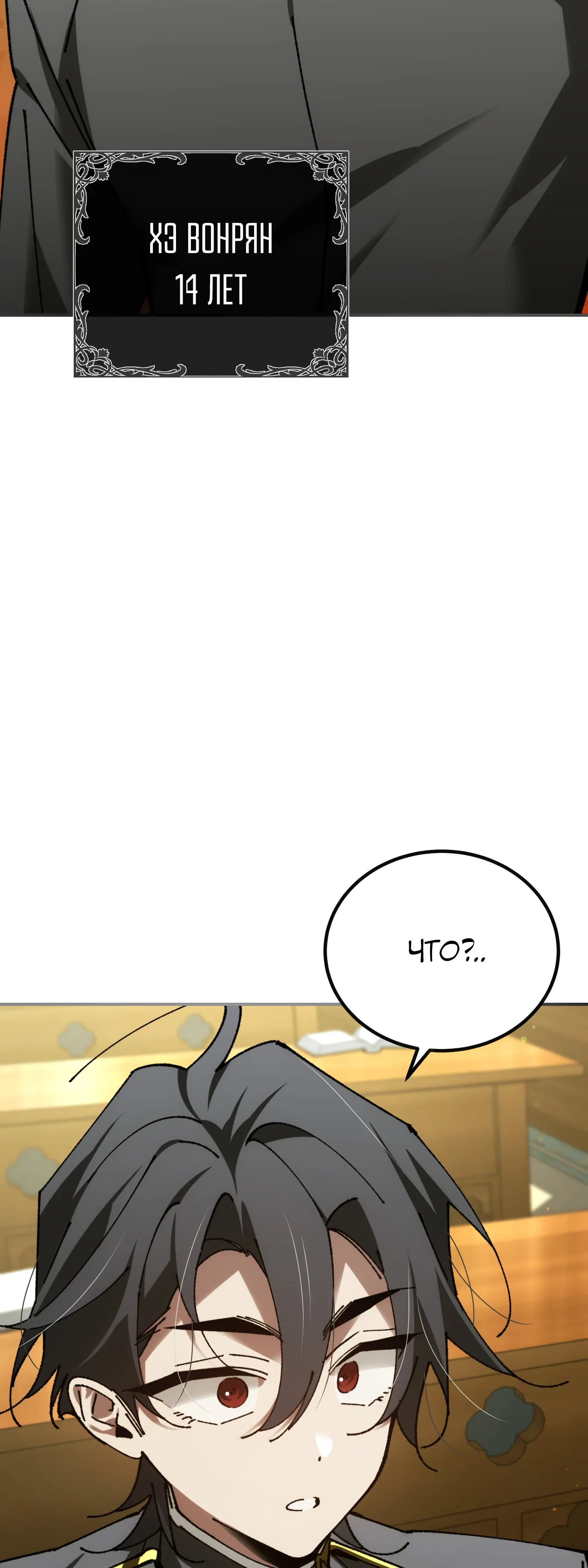 Манга Гений телепортации в магической академии - Глава 80 Страница 6