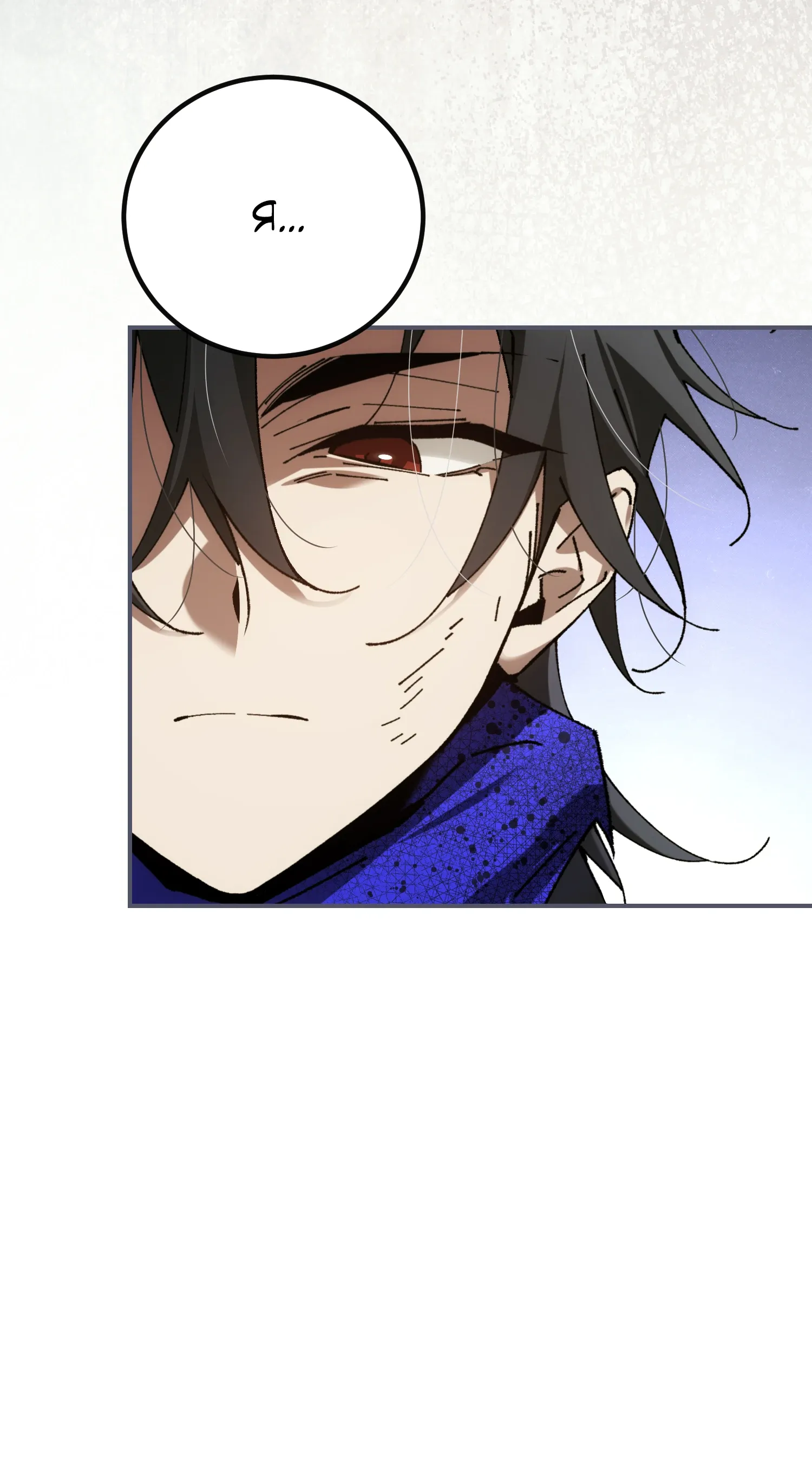 Манга Гений телепортации в магической академии - Глава 80 Страница 68