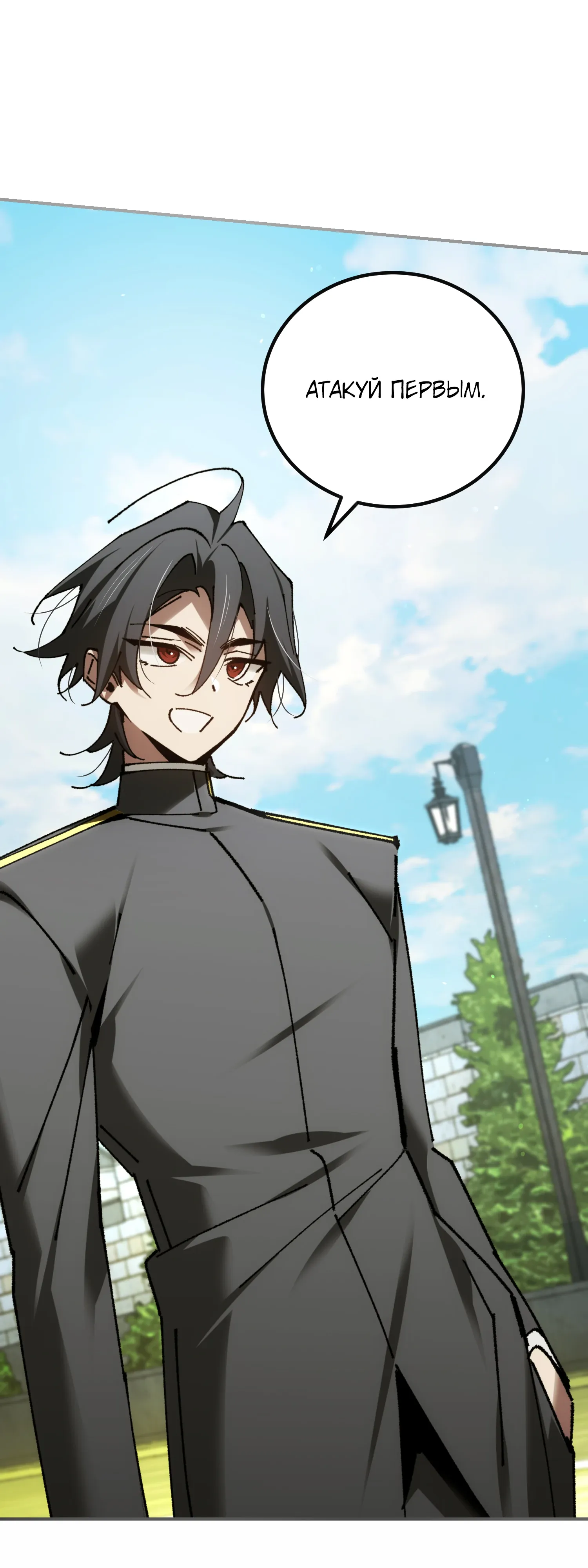 Манга Гений телепортации в магической академии - Глава 80 Страница 16