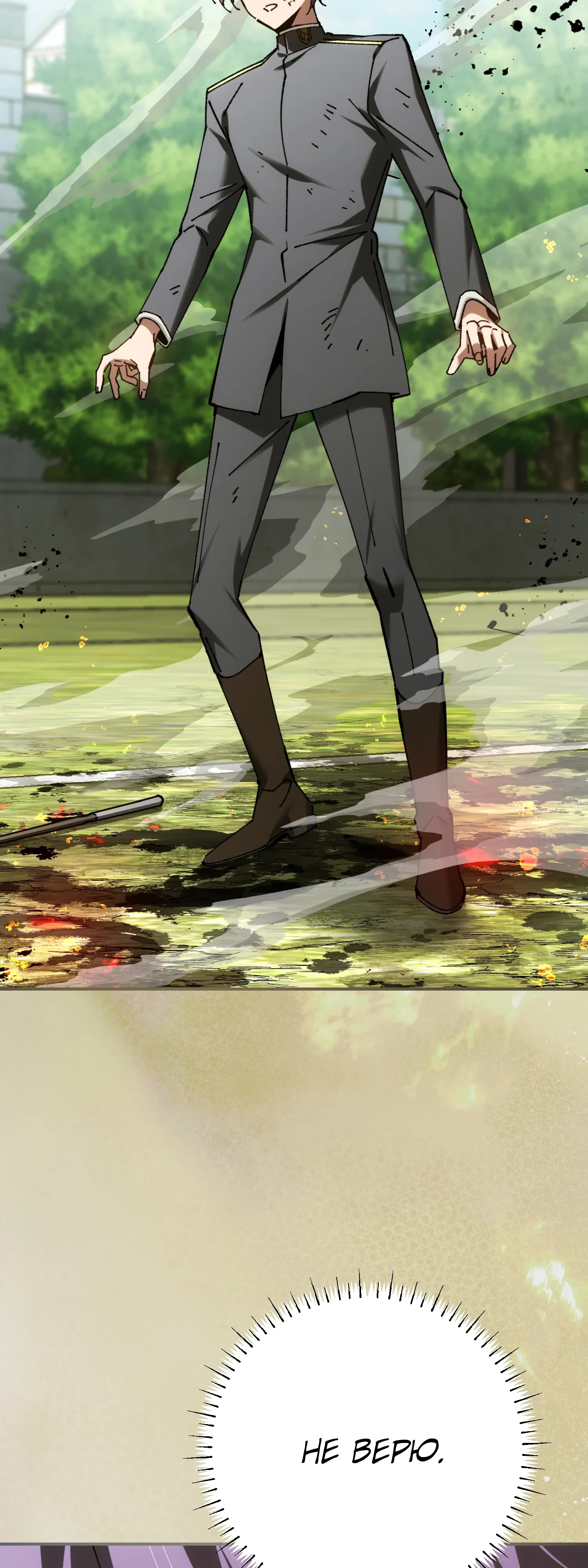 Манга Гений телепортации в магической академии - Глава 80 Страница 29