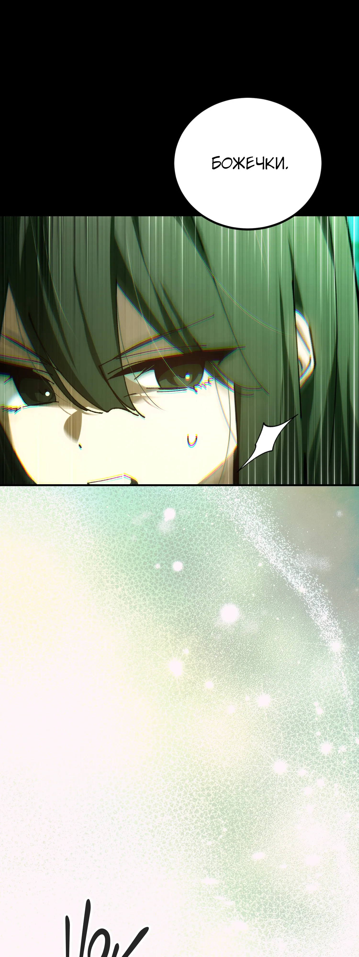 Манга Гений телепортации в магической академии - Глава 80 Страница 77