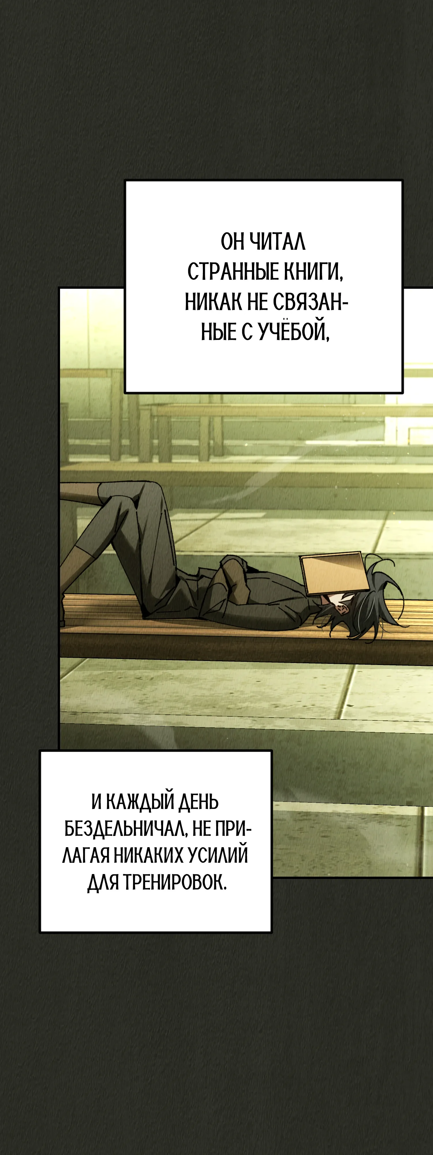 Манга Гений телепортации в магической академии - Глава 80 Страница 25