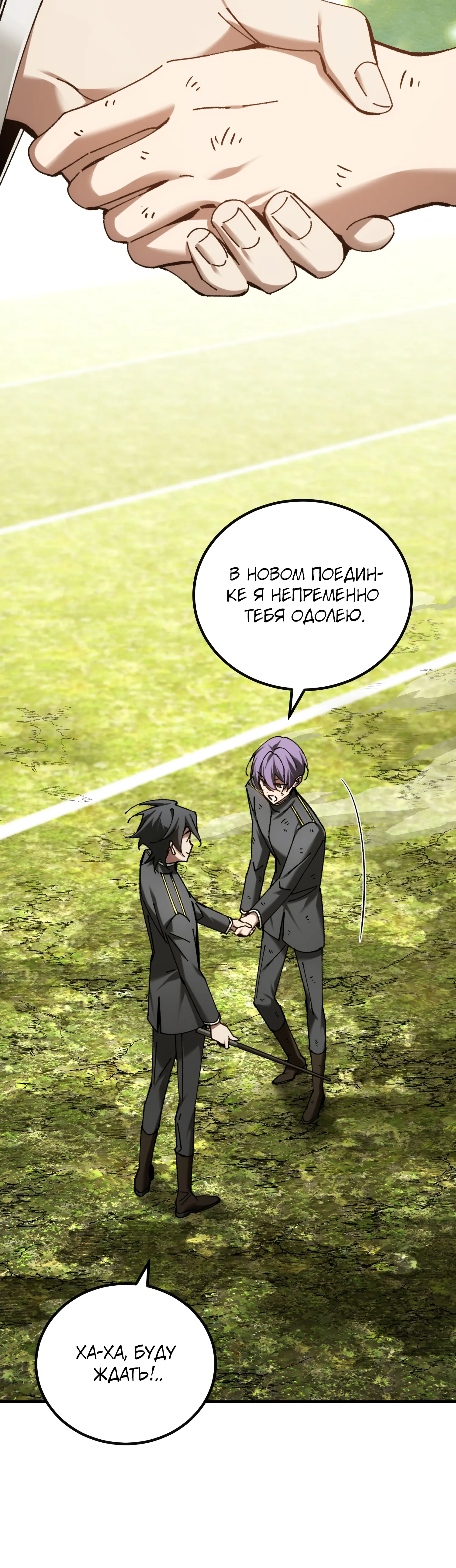 Манга Гений телепортации в магической академии - Глава 80 Страница 50