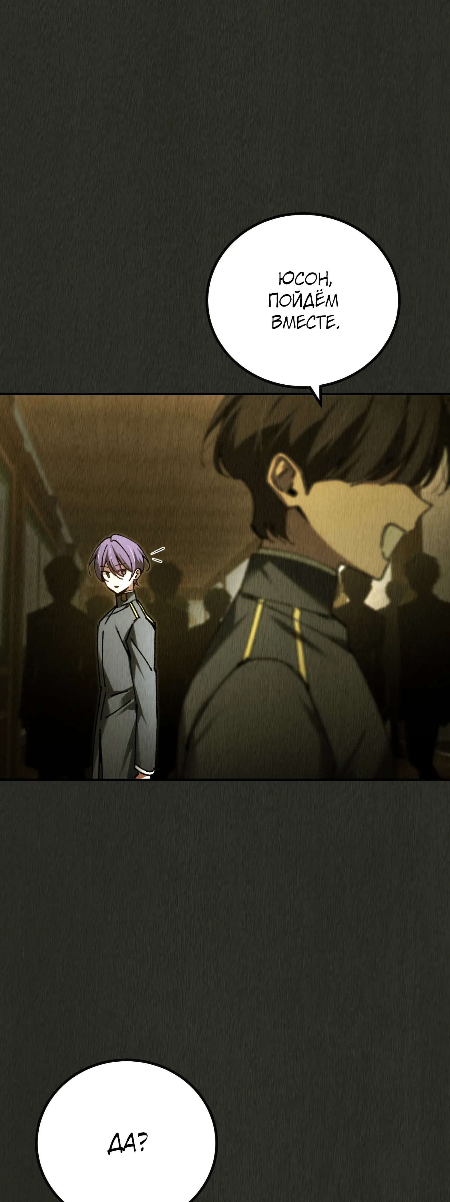 Манга Гений телепортации в магической академии - Глава 80 Страница 22