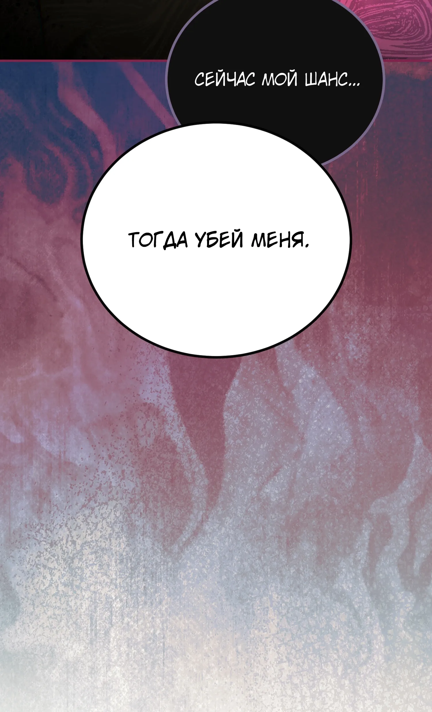 Манга Гений телепортации в магической академии - Глава 80 Страница 61