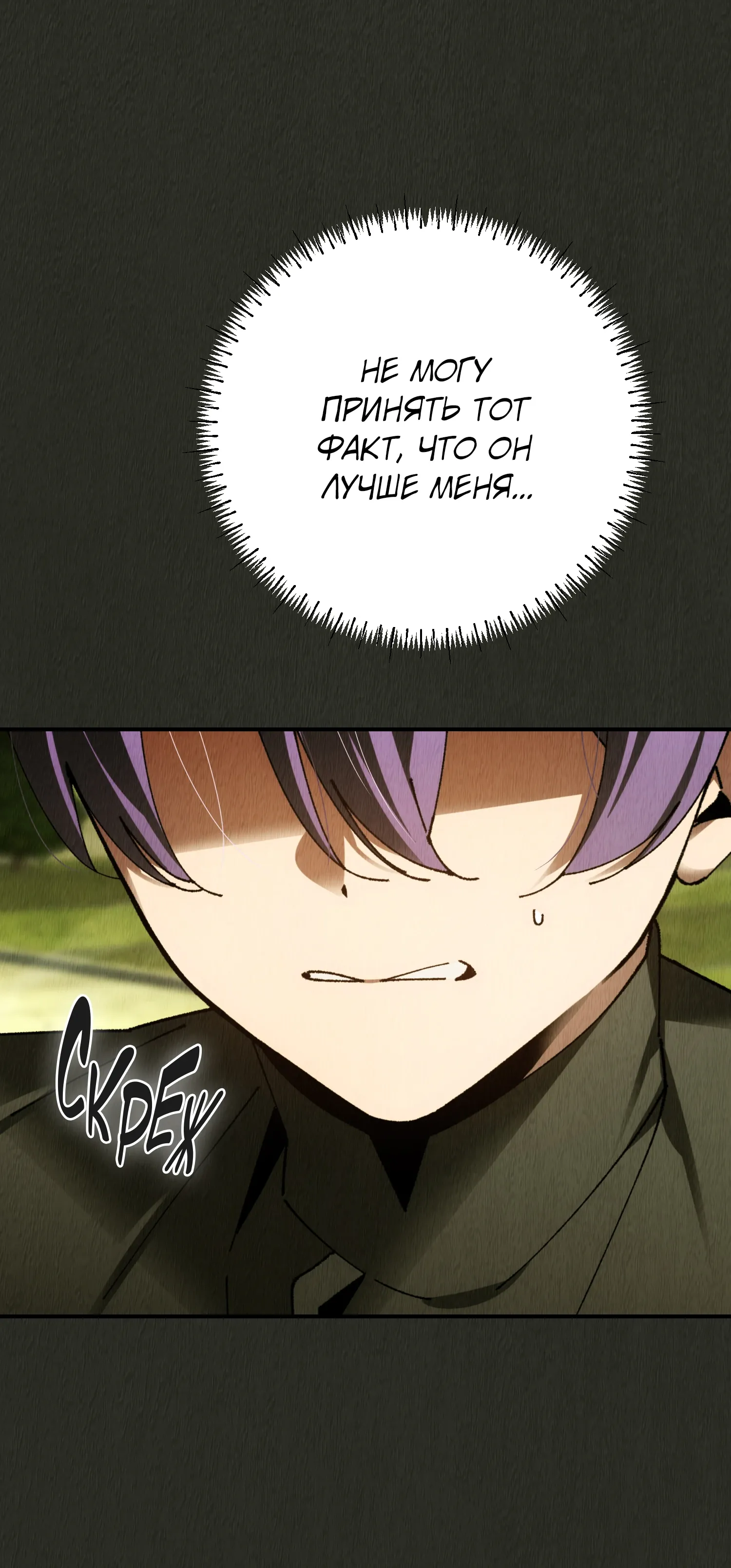 Манга Гений телепортации в магической академии - Глава 80 Страница 26