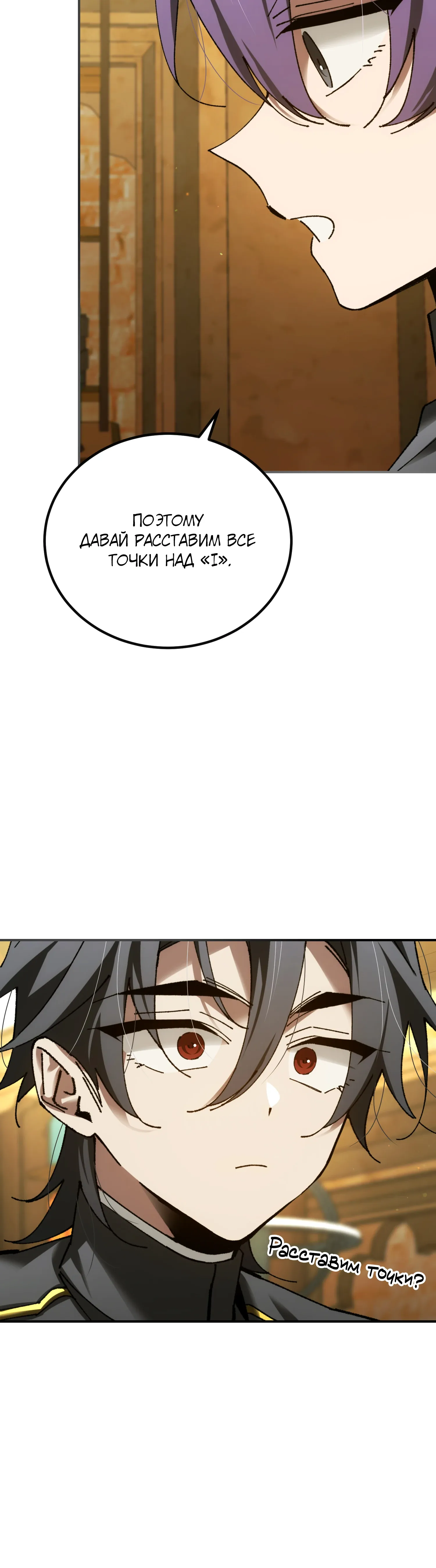 Манга Гений телепортации в магической академии - Глава 80 Страница 11