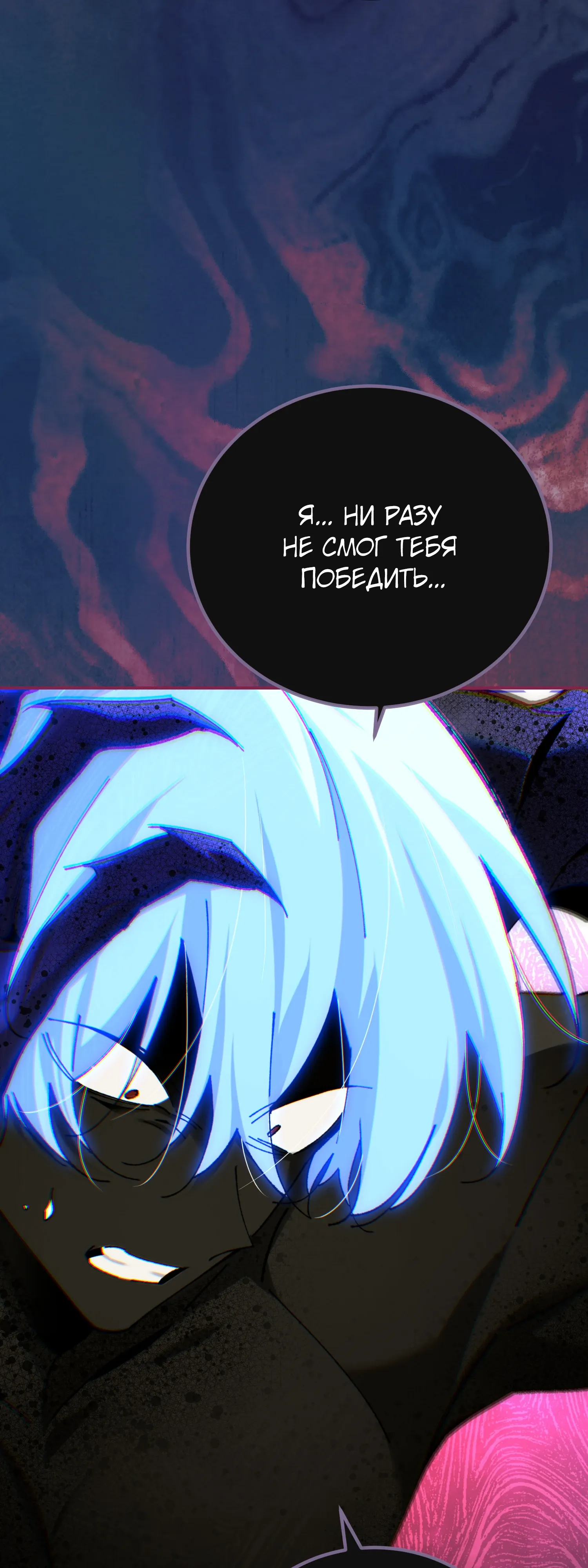 Манга Гений телепортации в магической академии - Глава 80 Страница 60