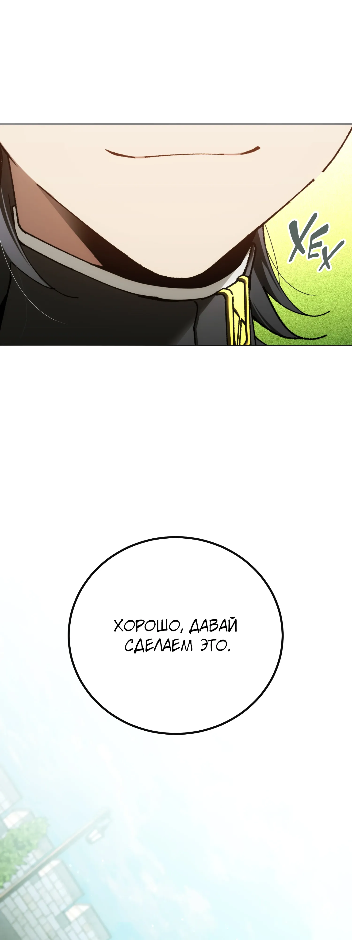 Манга Гений телепортации в магической академии - Глава 80 Страница 12