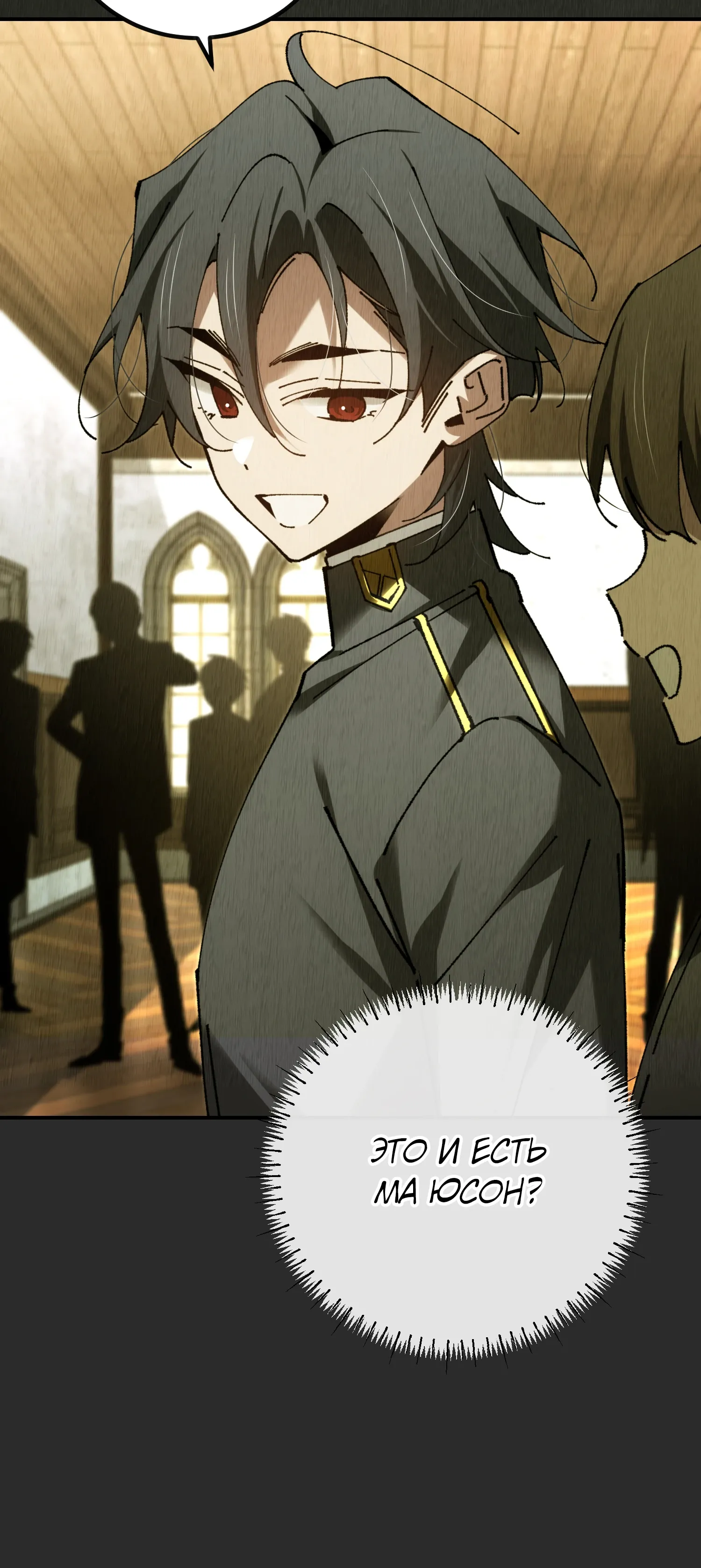 Манга Гений телепортации в магической академии - Глава 80 Страница 23