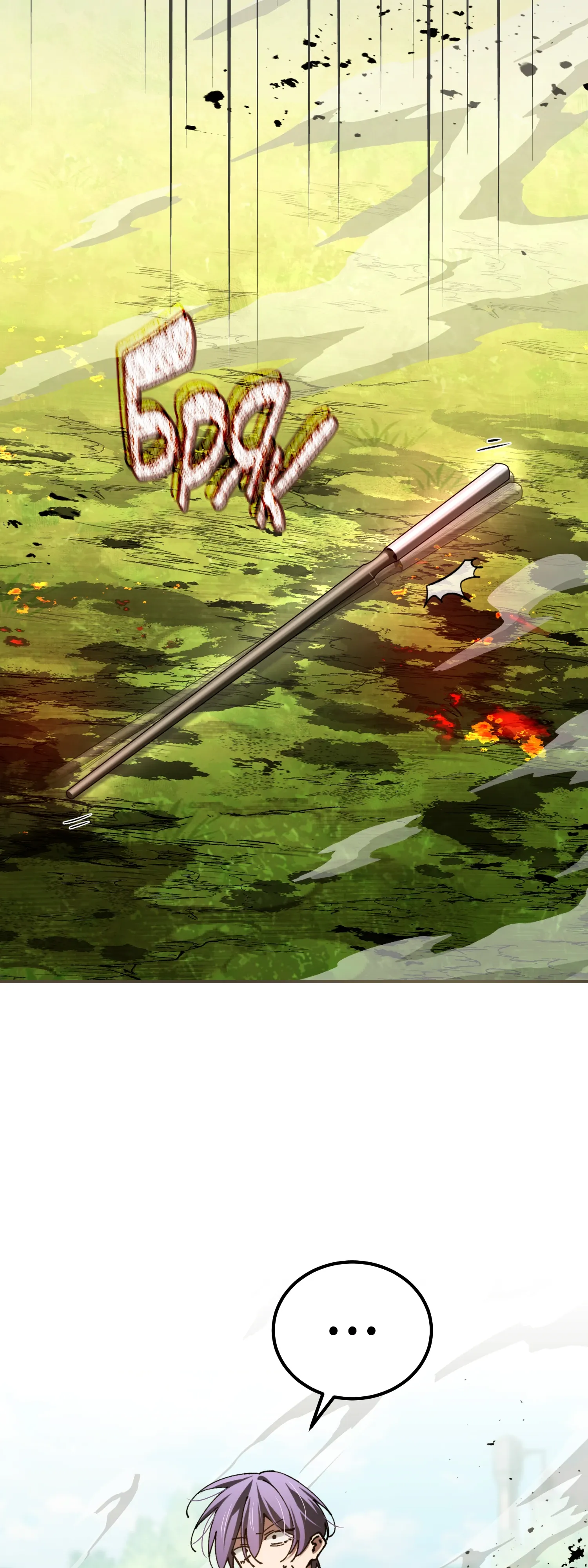 Манга Гений телепортации в магической академии - Глава 80 Страница 28