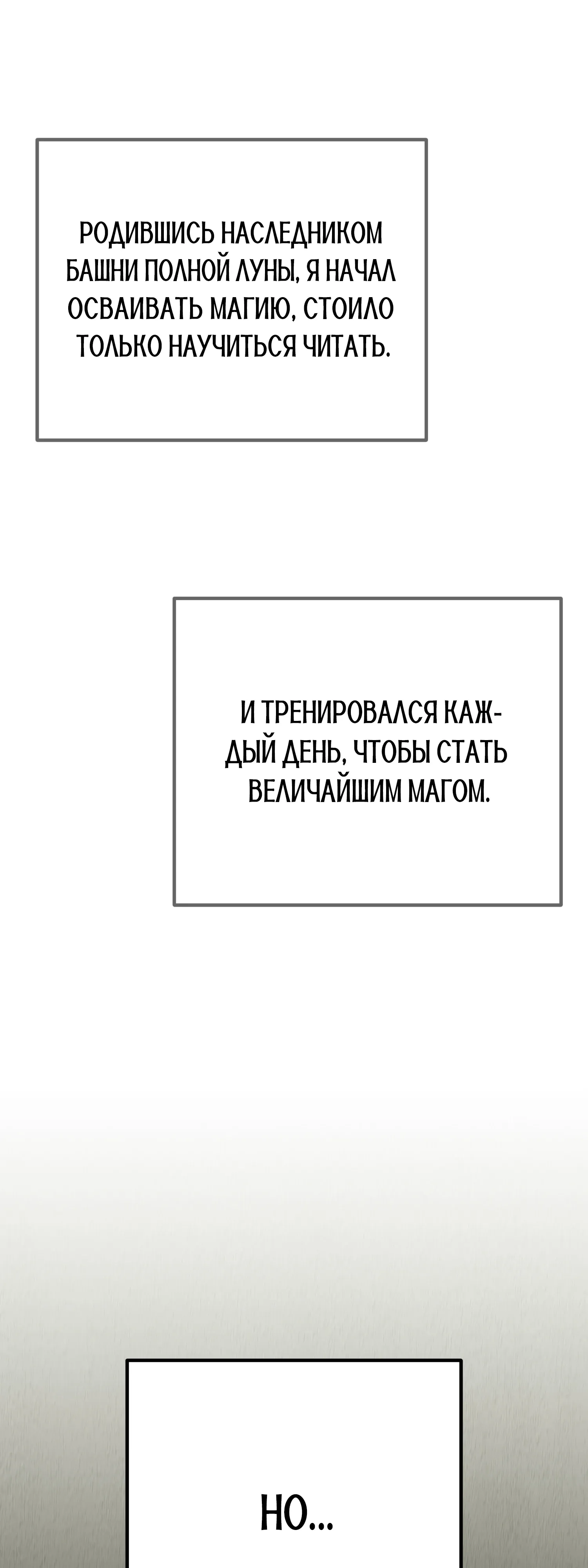 Манга Гений телепортации в магической академии - Глава 80 Страница 19