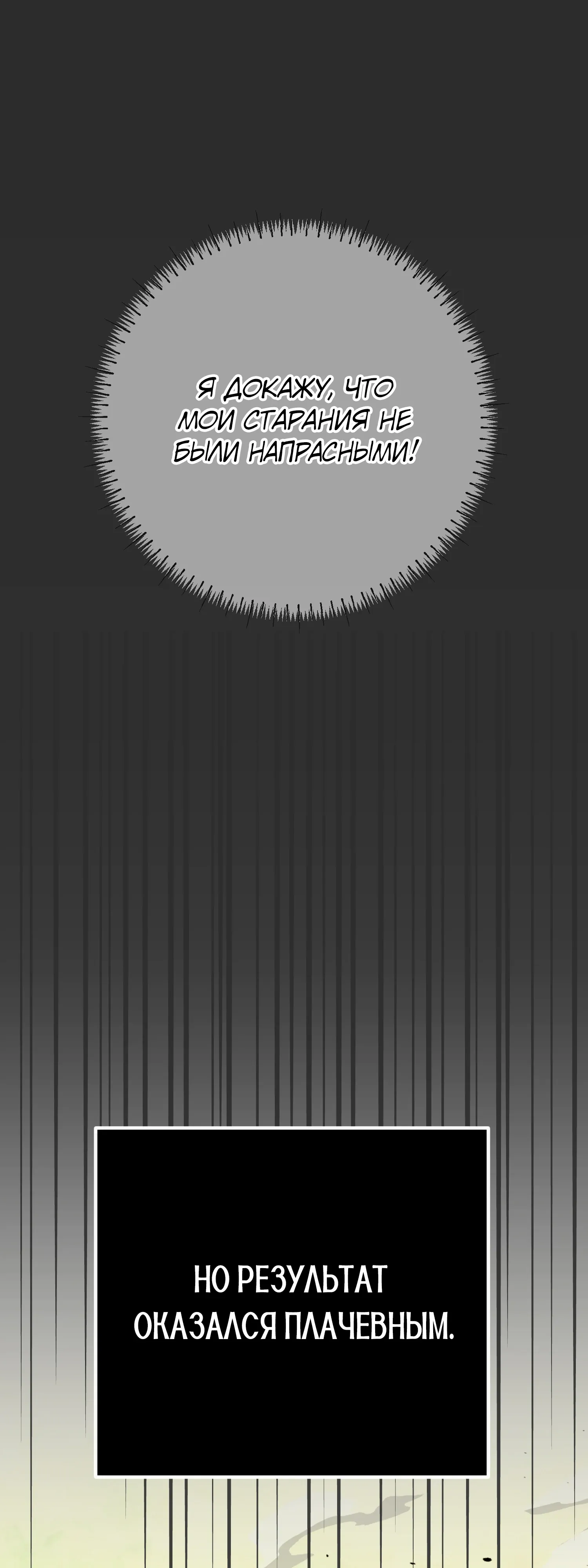 Манга Гений телепортации в магической академии - Глава 80 Страница 27