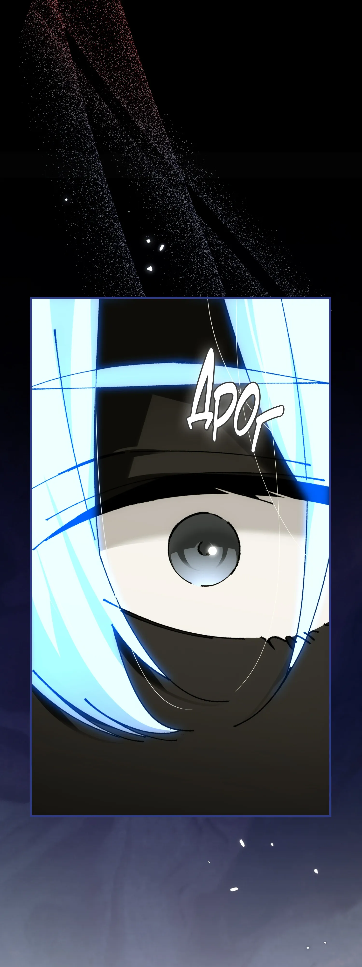 Манга Гений телепортации в магической академии - Глава 80 Страница 66