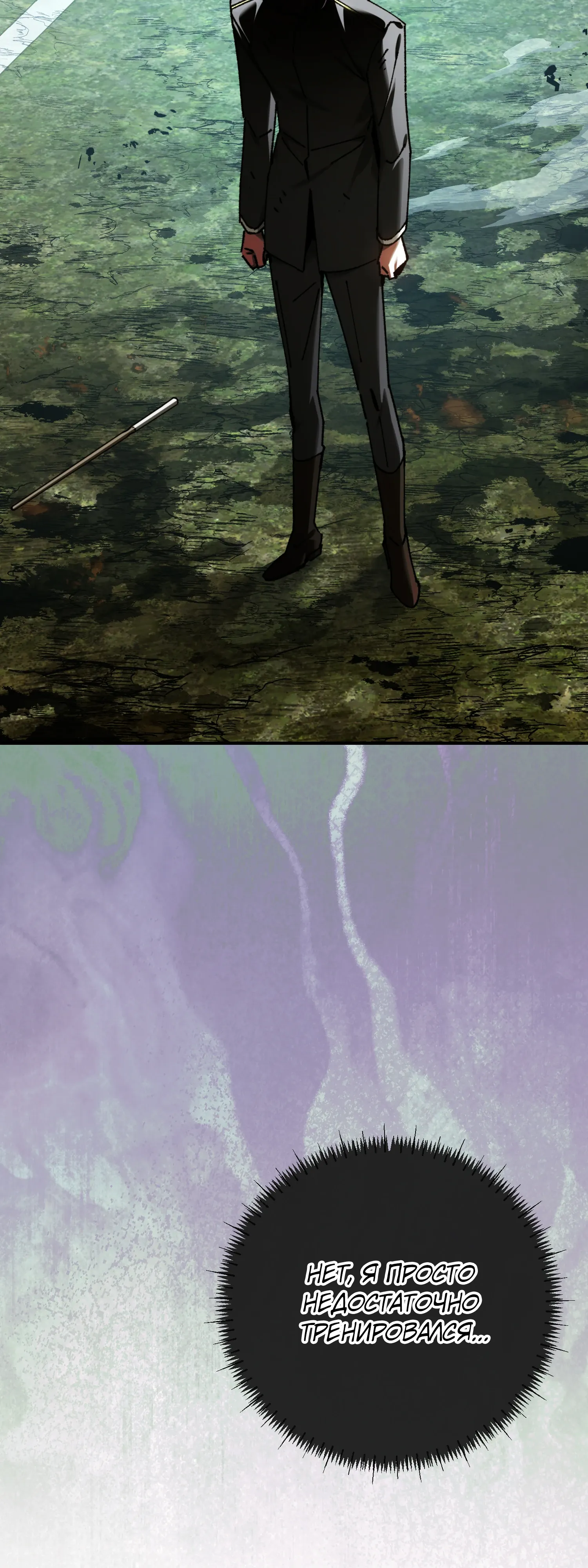 Манга Гений телепортации в магической академии - Глава 80 Страница 38
