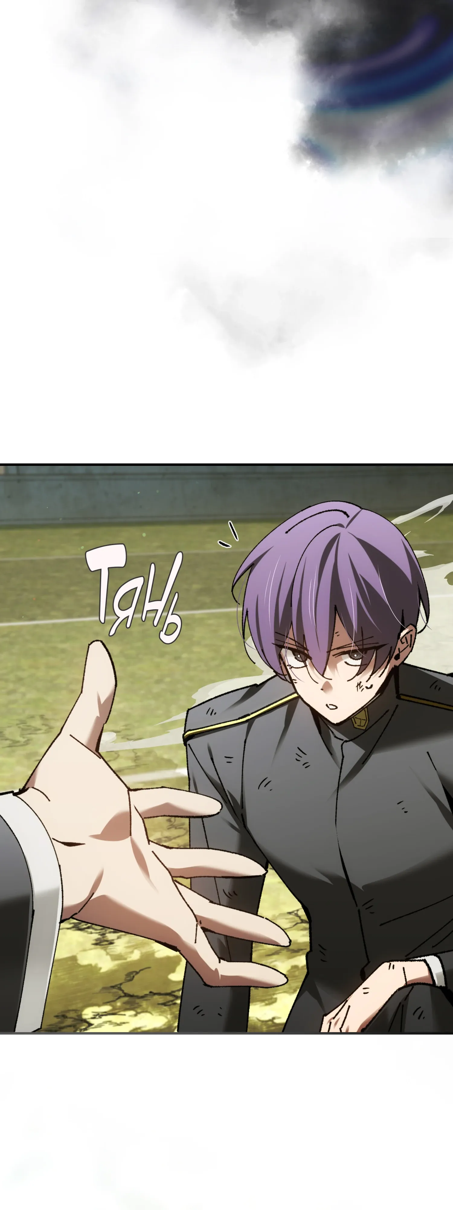 Манга Гений телепортации в магической академии - Глава 80 Страница 46