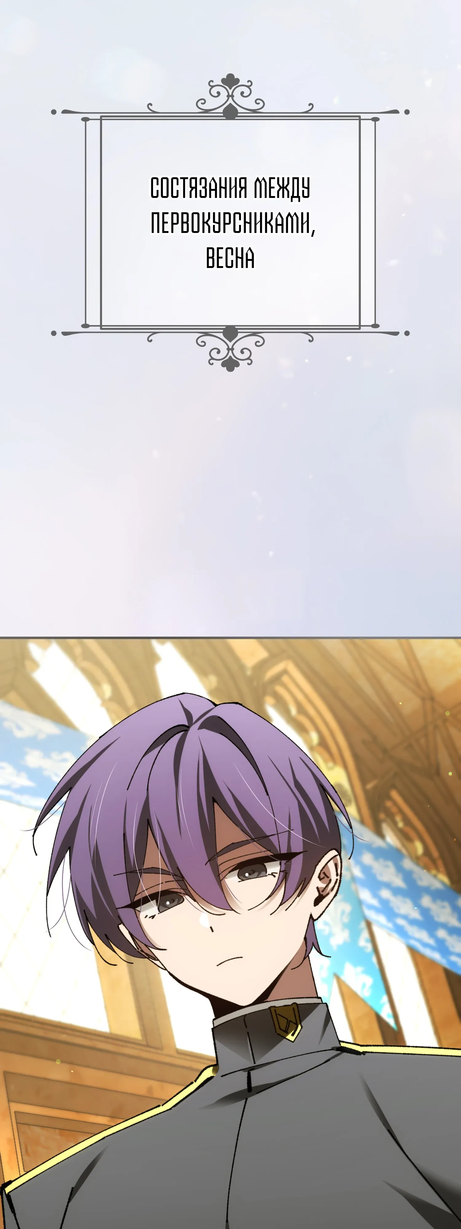 Манга Гений телепортации в магической академии - Глава 80 Страница 5