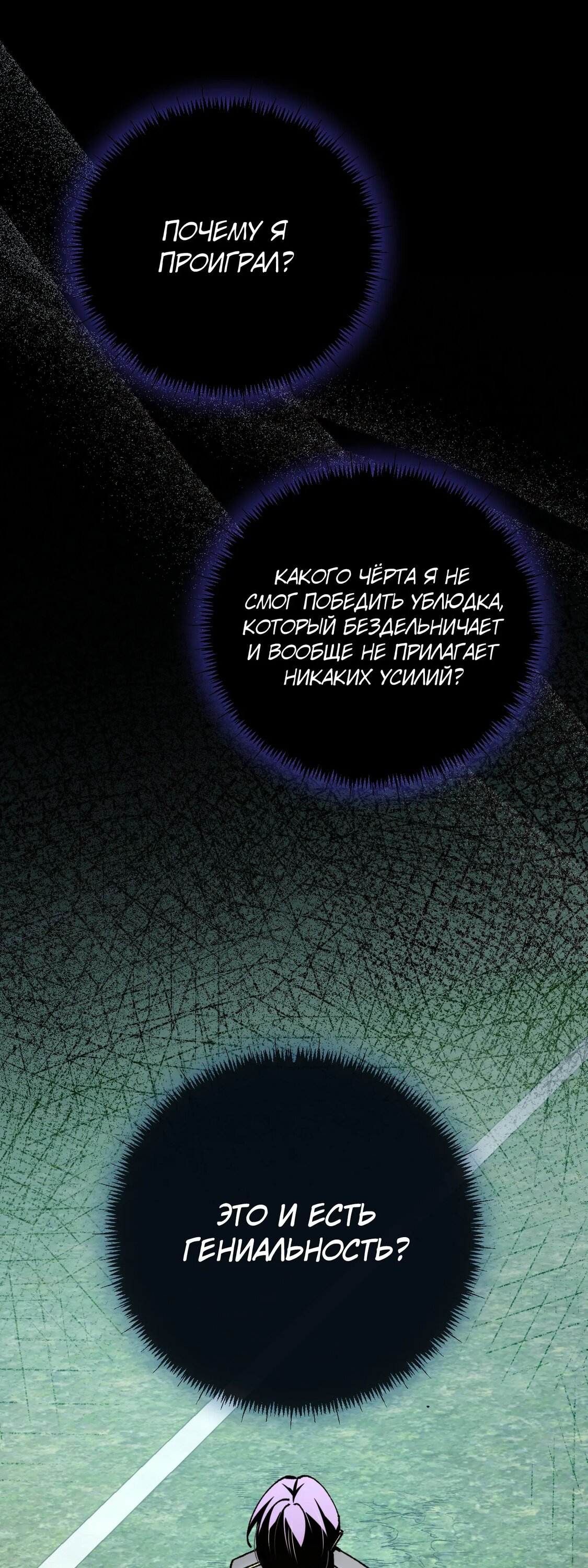 Манга Гений телепортации в магической академии - Глава 80 Страница 37