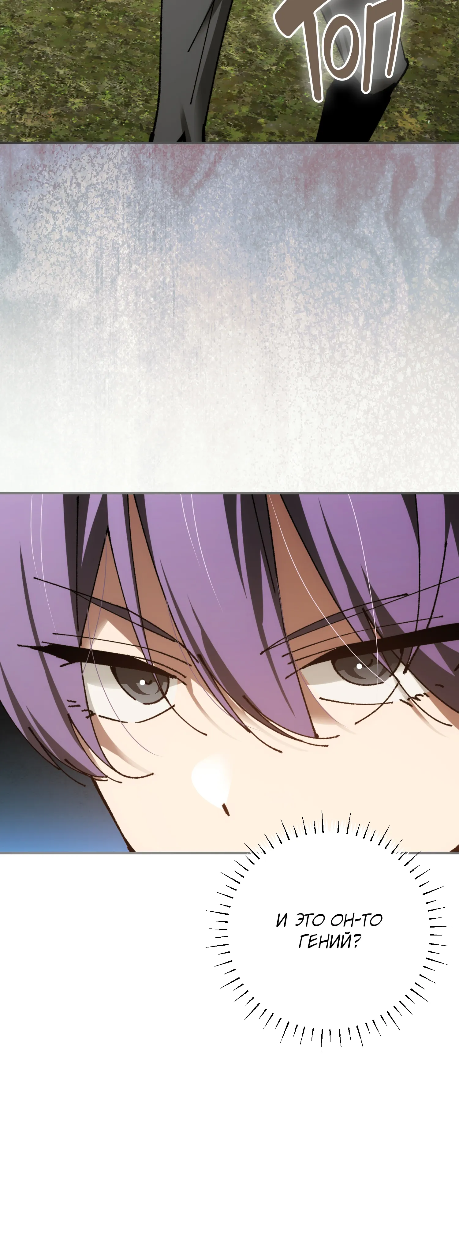 Манга Гений телепортации в магической академии - Глава 80 Страница 18