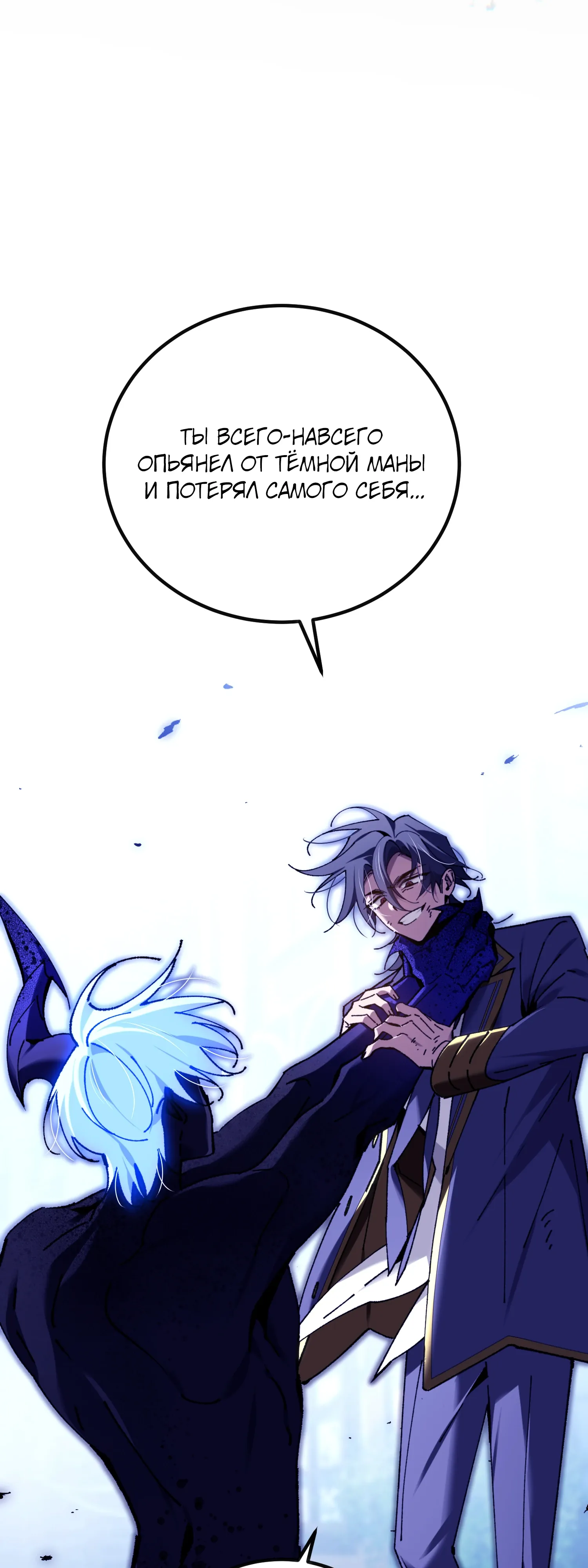 Манга Гений телепортации в магической академии - Глава 80 Страница 55