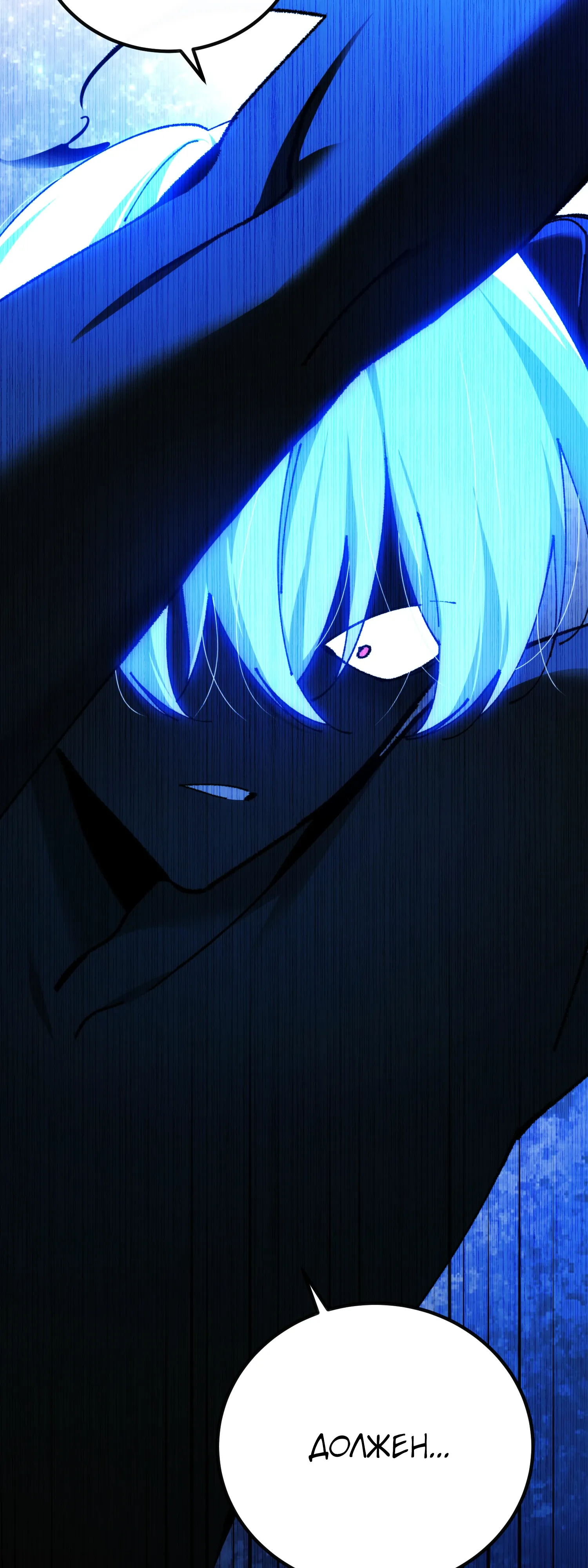 Манга Гений телепортации в магической академии - Глава 80 Страница 2