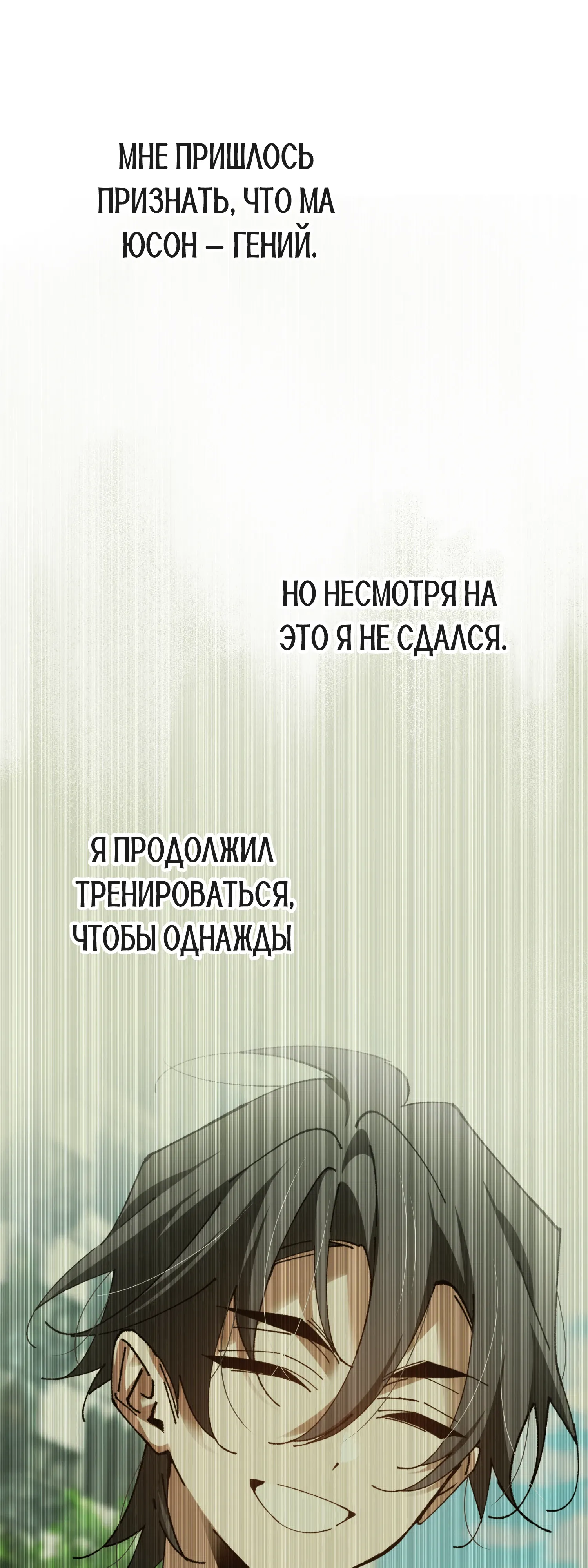 Манга Гений телепортации в магической академии - Глава 80 Страница 51