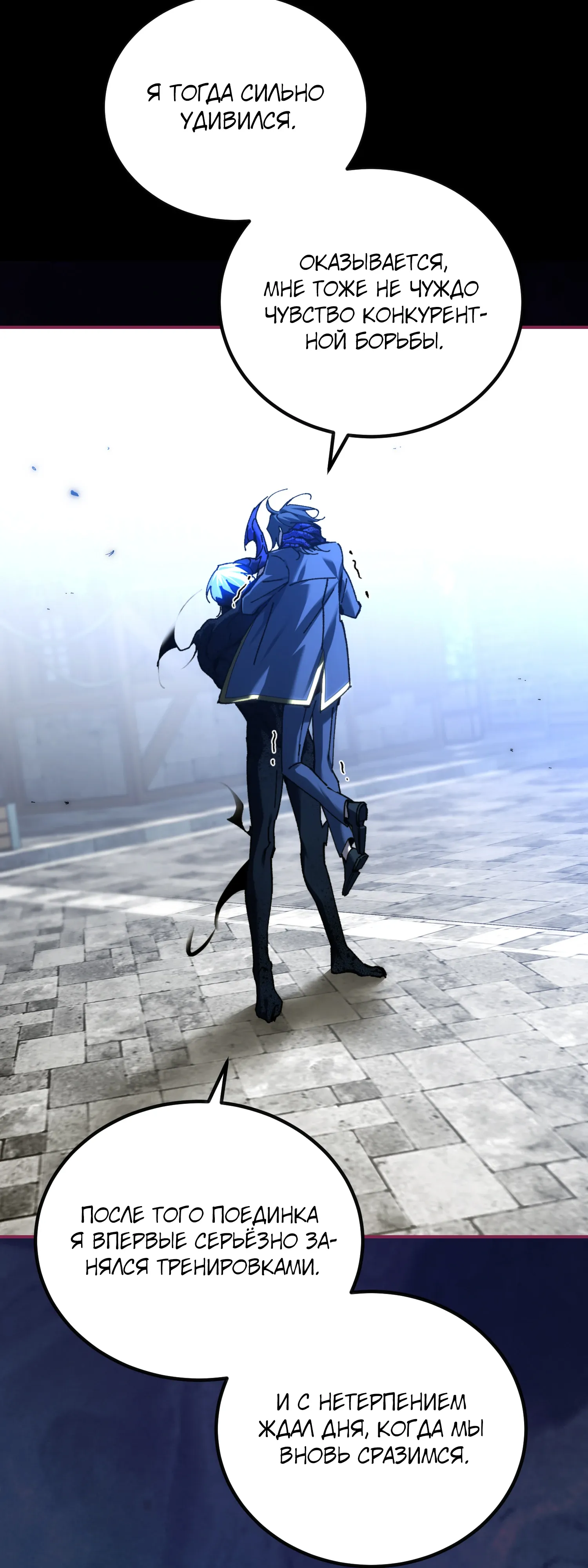 Манга Гений телепортации в магической академии - Глава 80 Страница 59