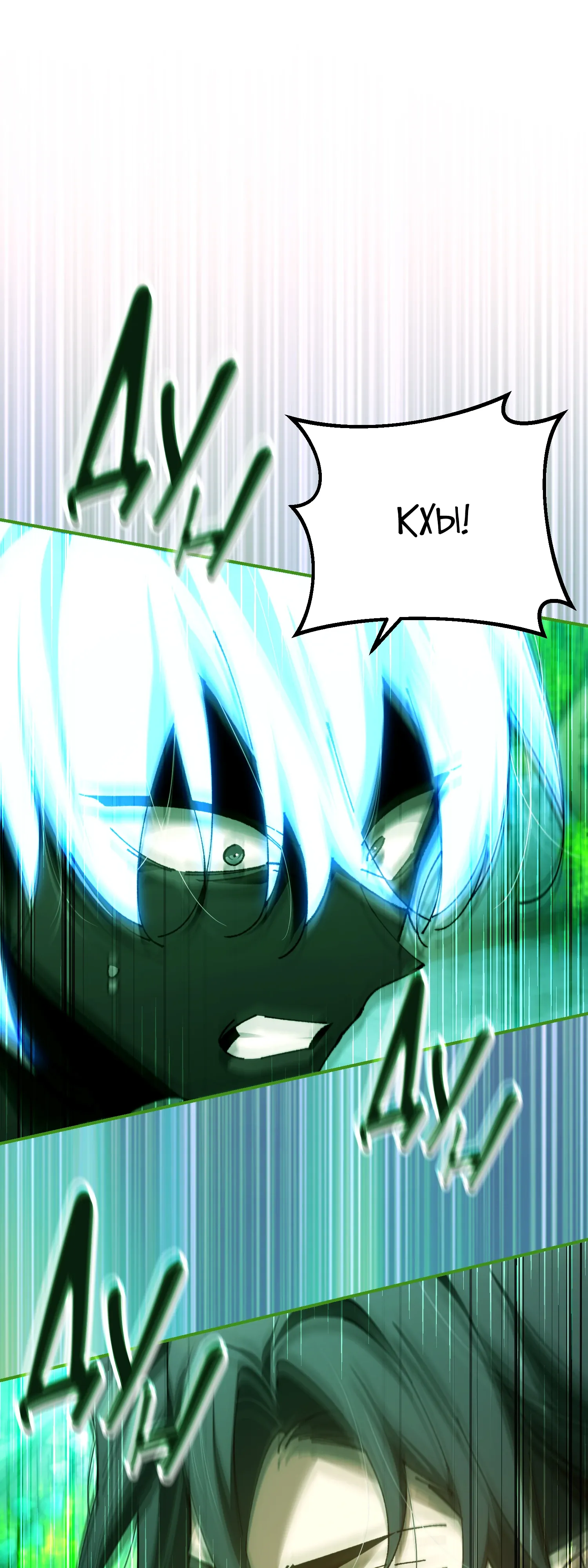 Манга Гений телепортации в магической академии - Глава 80 Страница 74