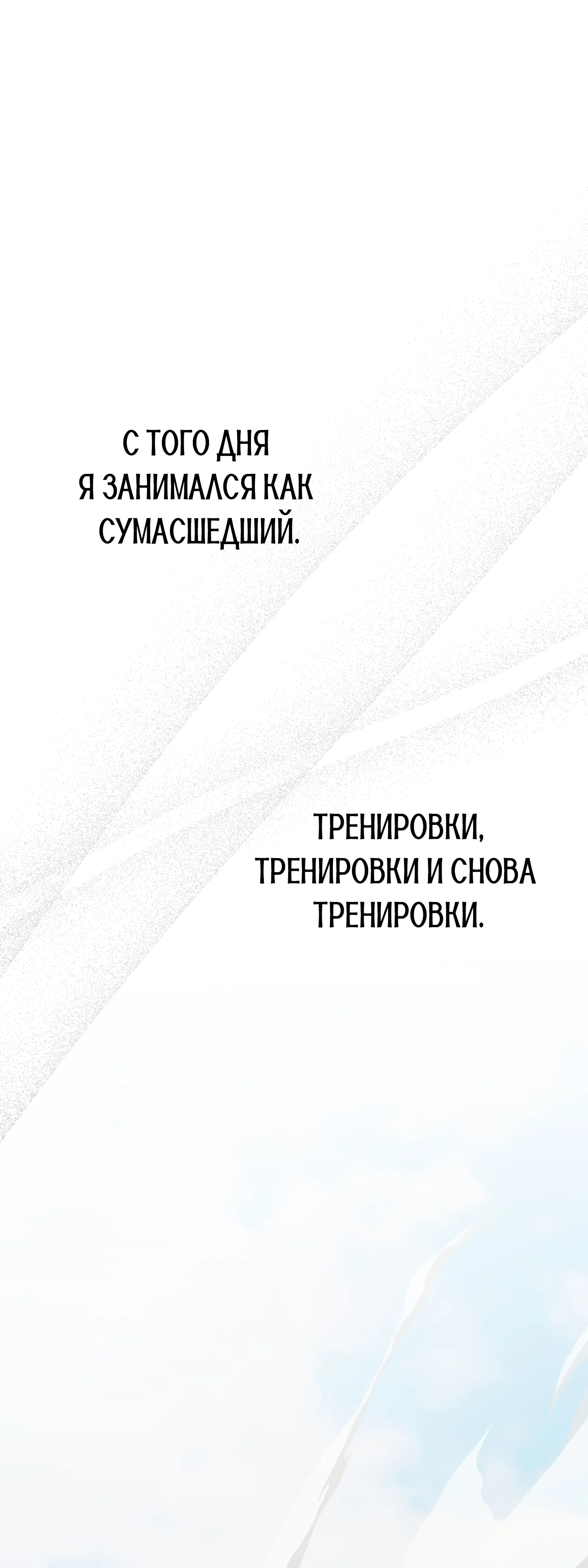 Манга Гений телепортации в магической академии - Глава 80 Страница 41