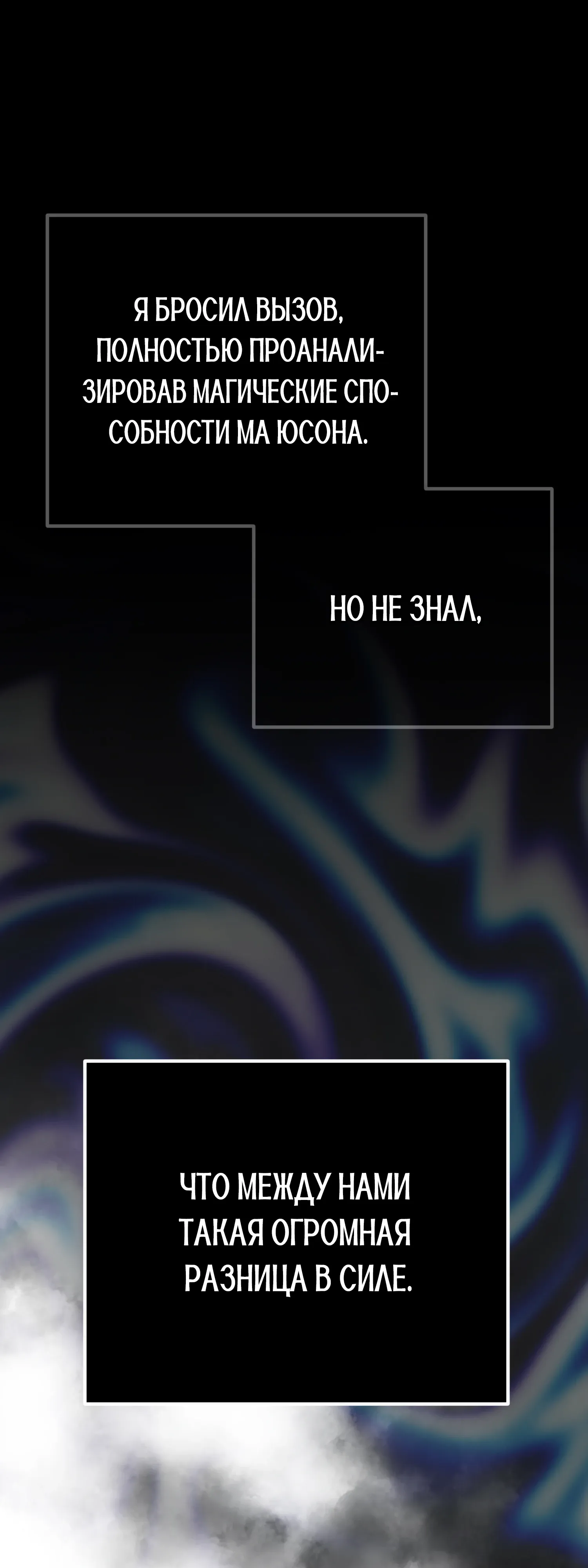 Манга Гений телепортации в магической академии - Глава 80 Страница 45