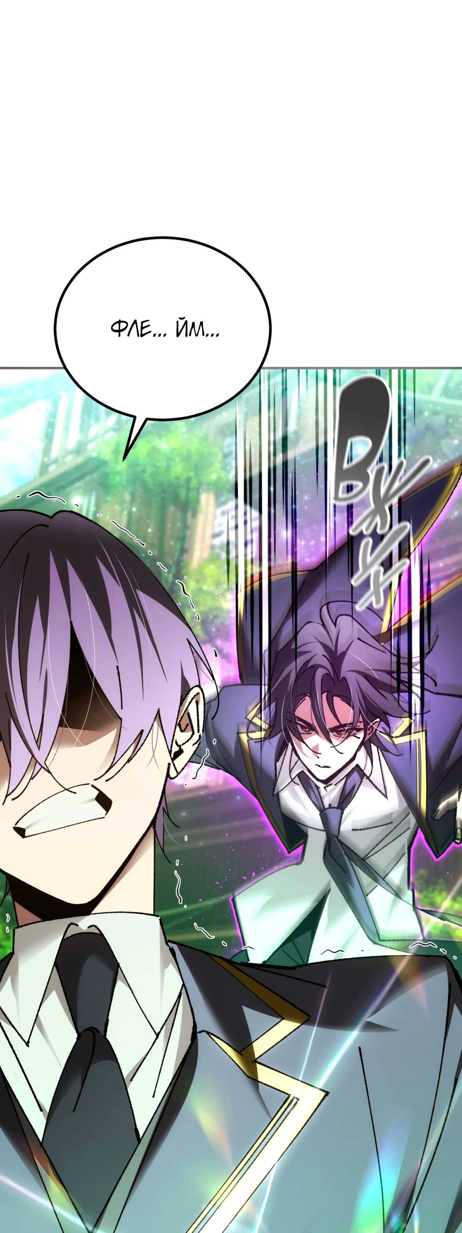 Манга Гений телепортации в магической академии - Глава 79 Страница 23