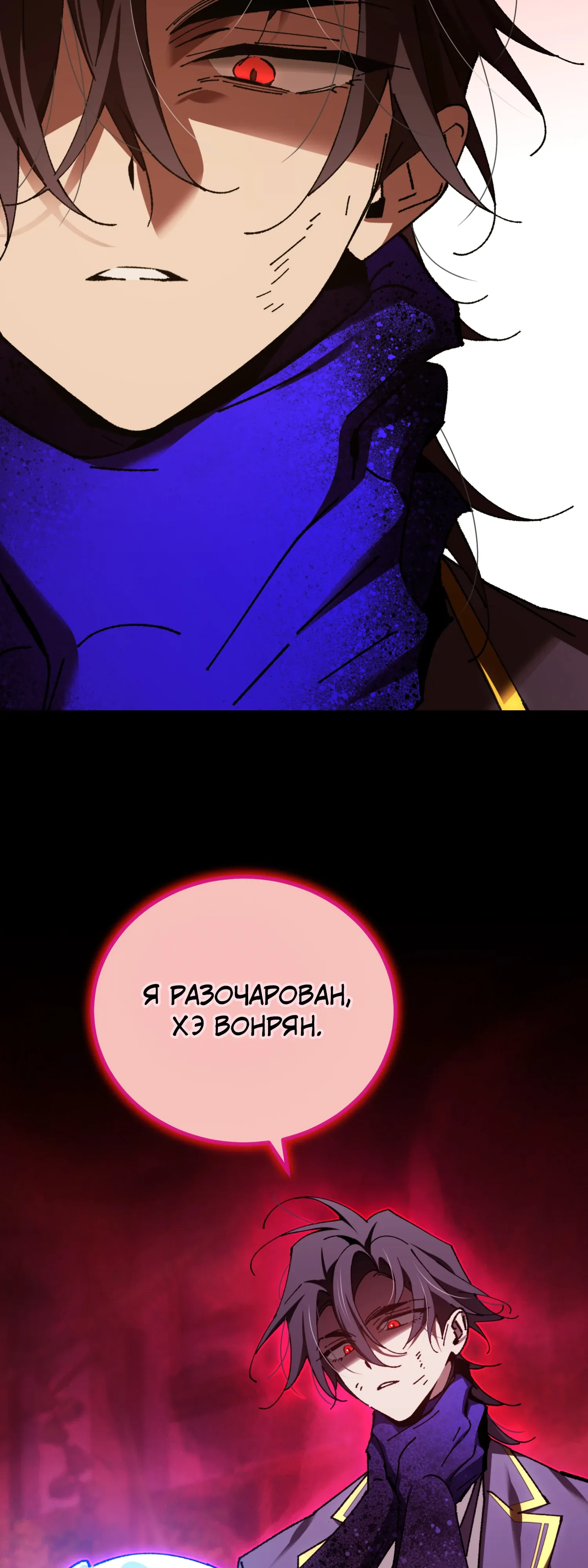 Манга Гений телепортации в магической академии - Глава 79 Страница 63