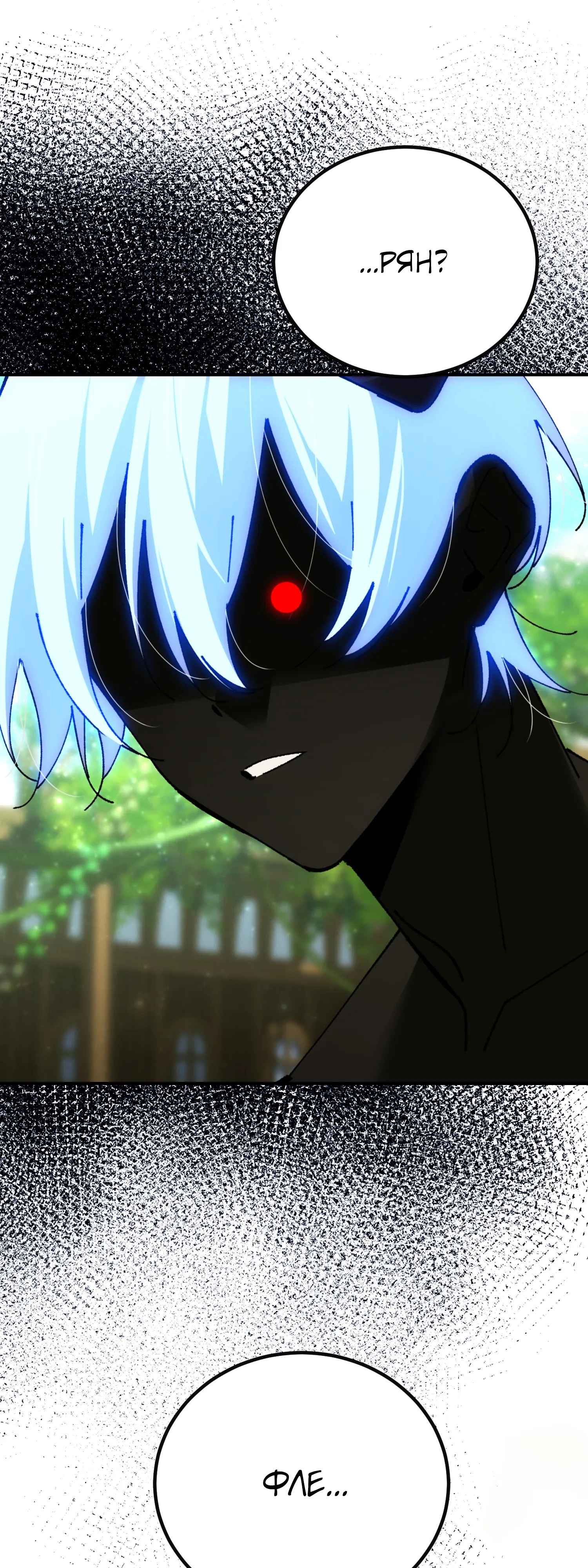 Манга Гений телепортации в магической академии - Глава 79 Страница 41