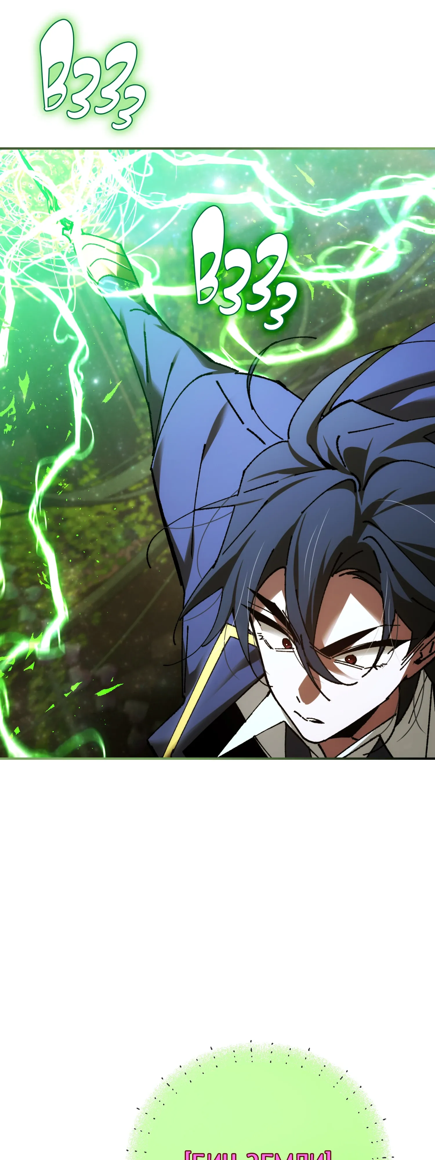 Манга Гений телепортации в магической академии - Глава 79 Страница 12