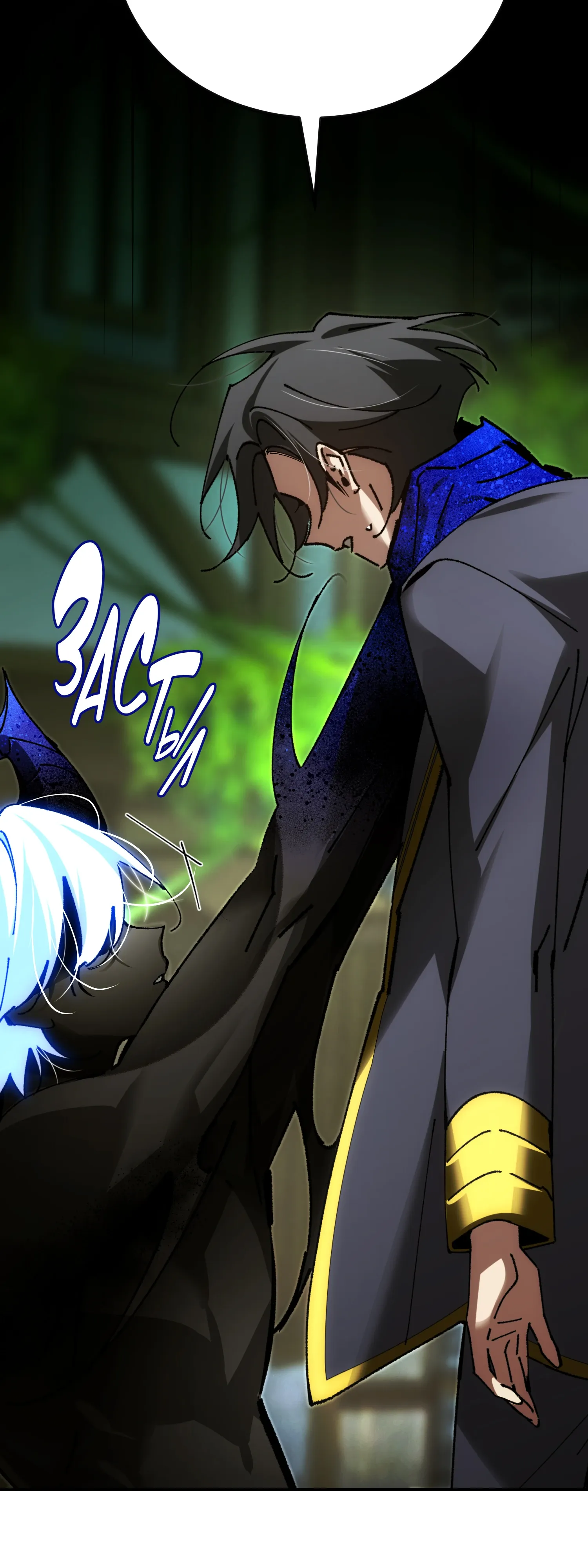 Манга Гений телепортации в магической академии - Глава 79 Страница 56