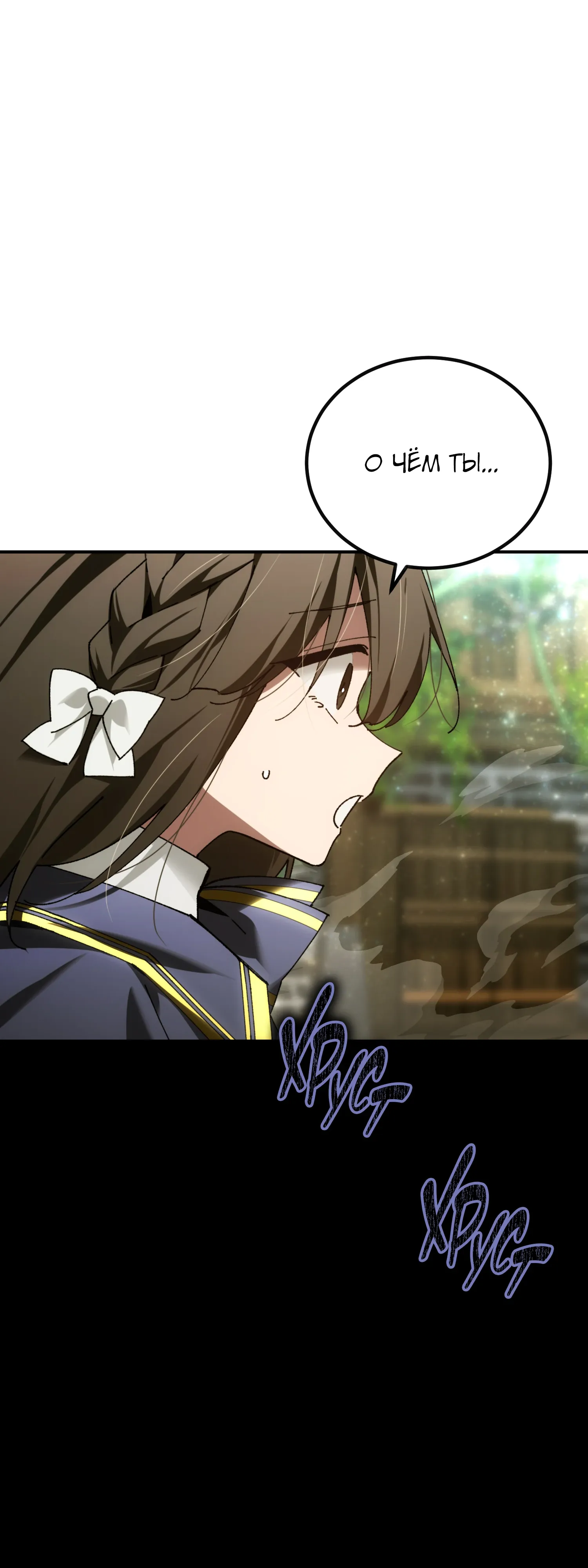 Манга Гений телепортации в магической академии - Глава 79 Страница 30