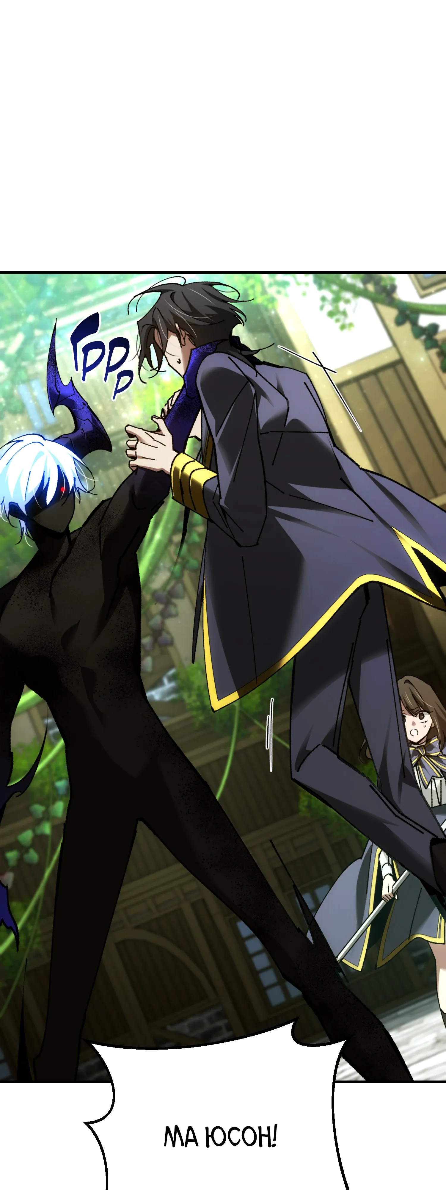 Манга Гений телепортации в магической академии - Глава 79 Страница 49