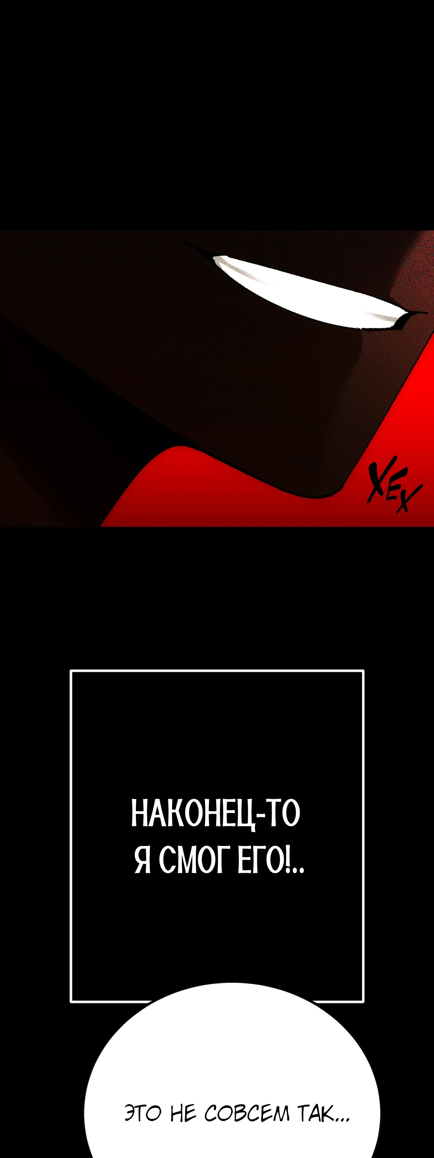 Манга Гений телепортации в магической академии - Глава 79 Страница 55