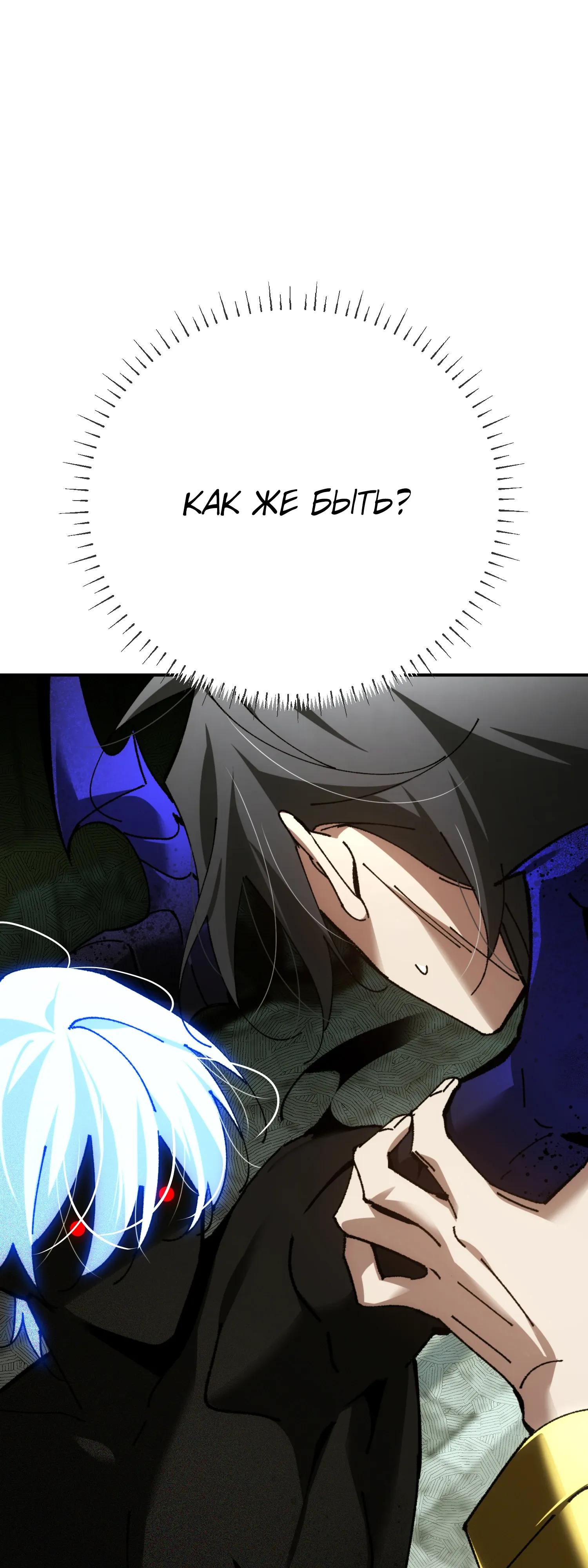 Манга Гений телепортации в магической академии - Глава 79 Страница 51