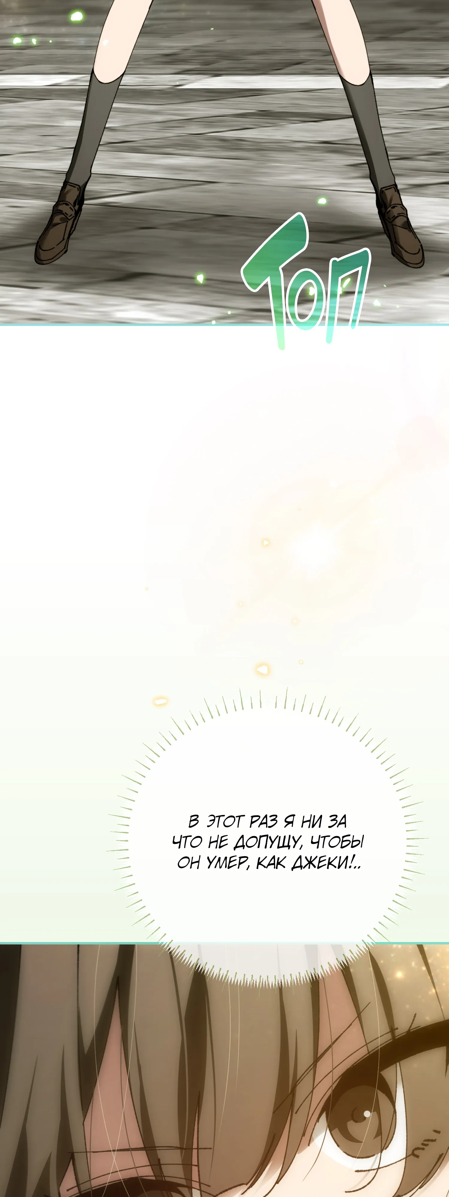 Манга Гений телепортации в магической академии - Глава 79 Страница 4