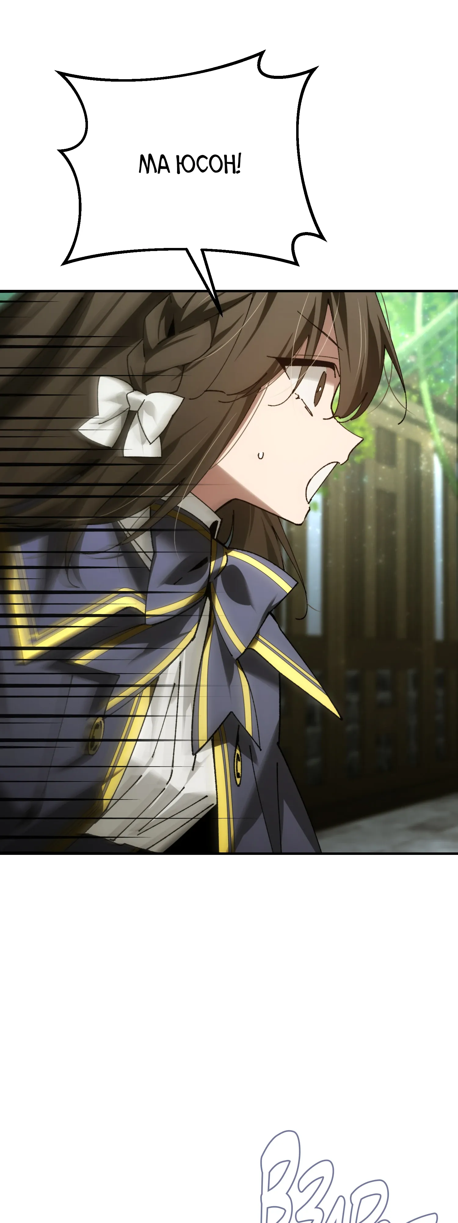 Манга Гений телепортации в магической академии - Глава 79 Страница 37