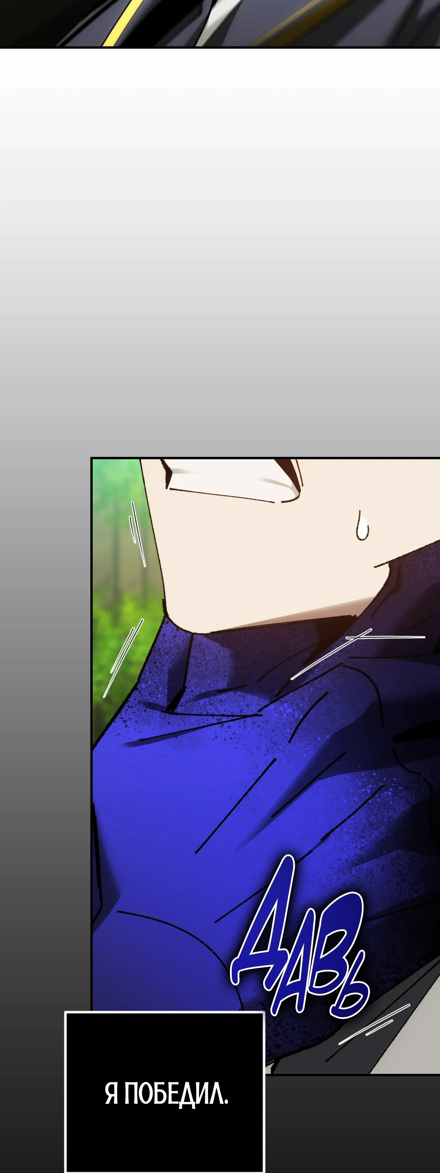 Манга Гений телепортации в магической академии - Глава 79 Страница 53