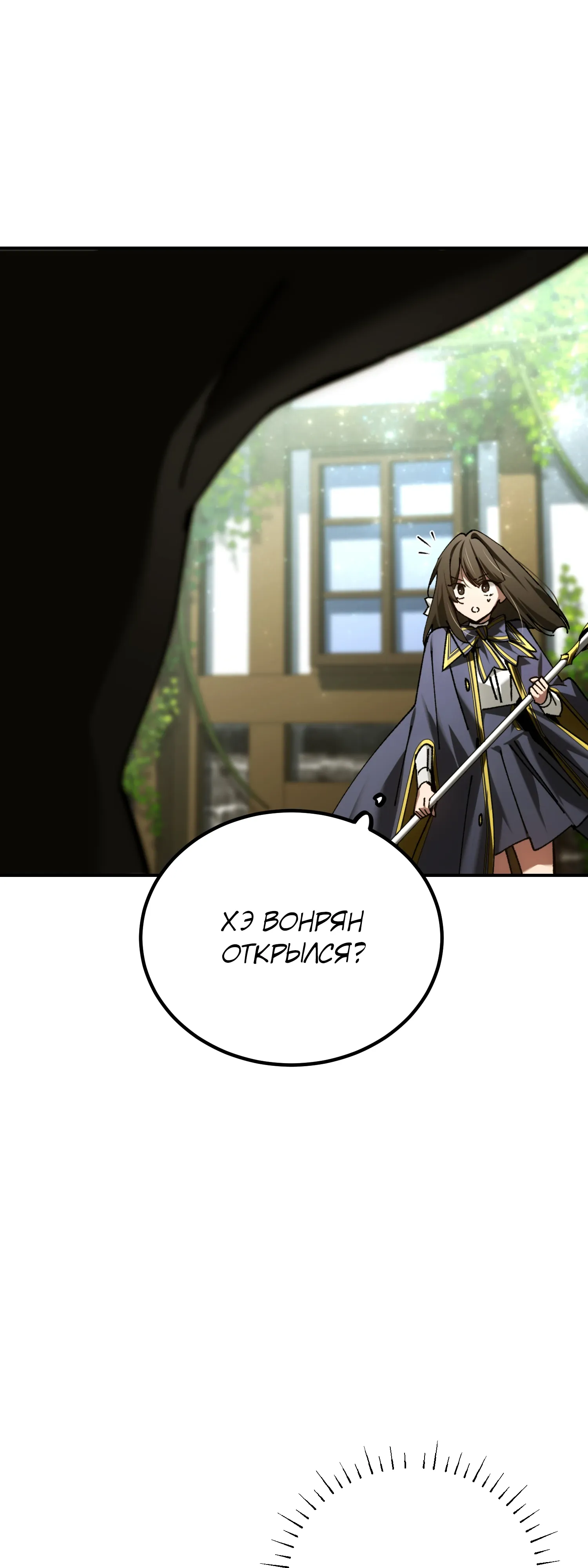 Манга Гений телепортации в магической академии - Глава 79 Страница 58