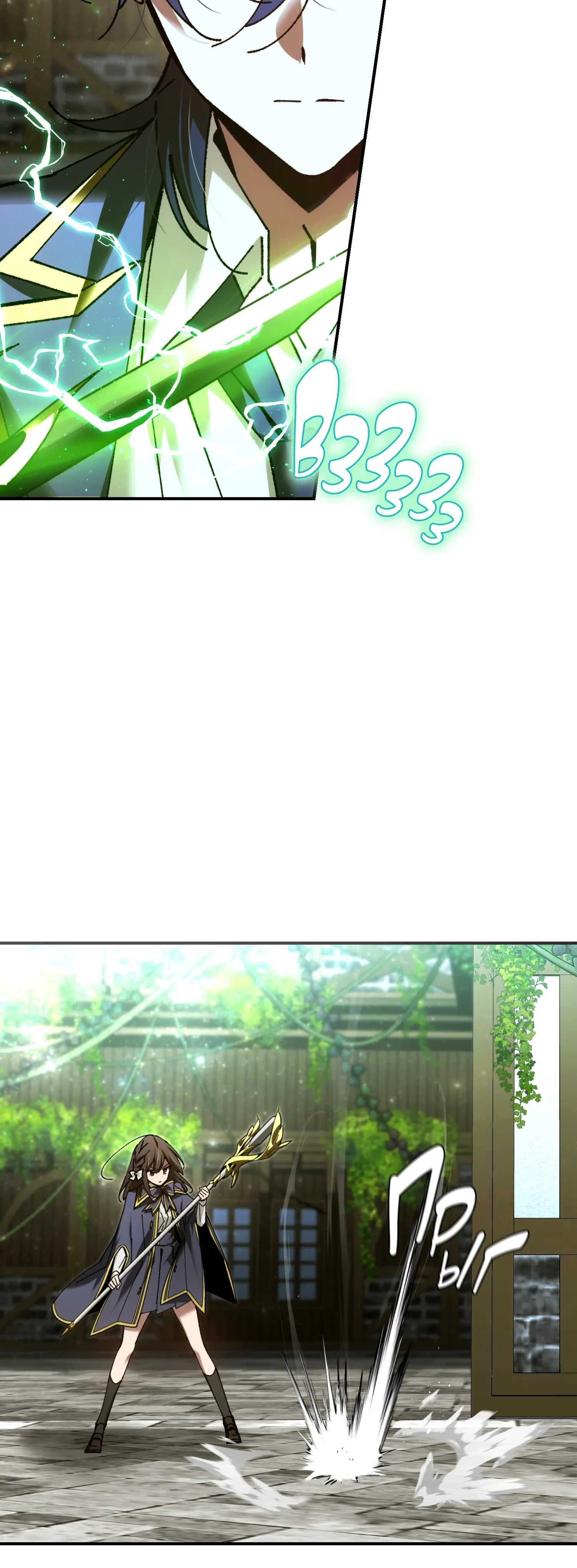 Манга Гений телепортации в магической академии - Глава 79 Страница 10