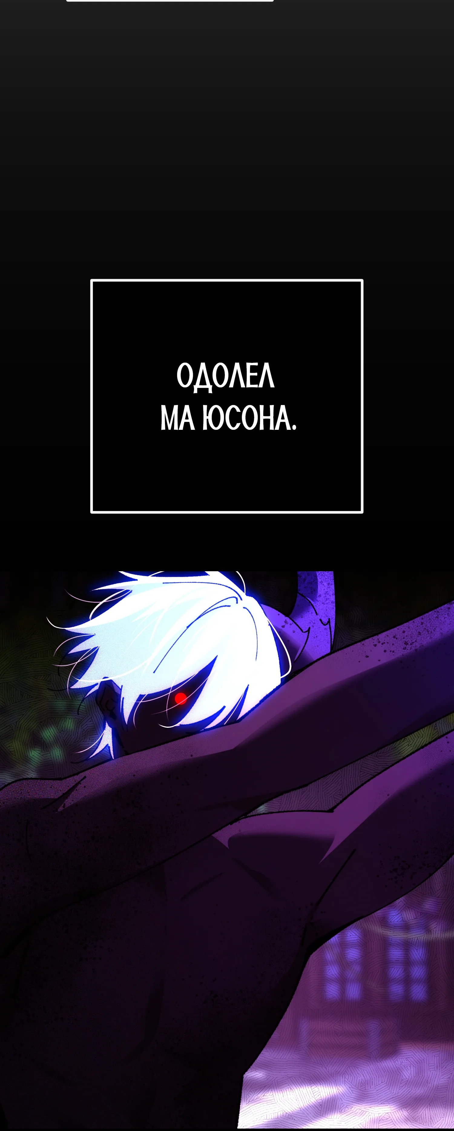 Манга Гений телепортации в магической академии - Глава 79 Страница 54