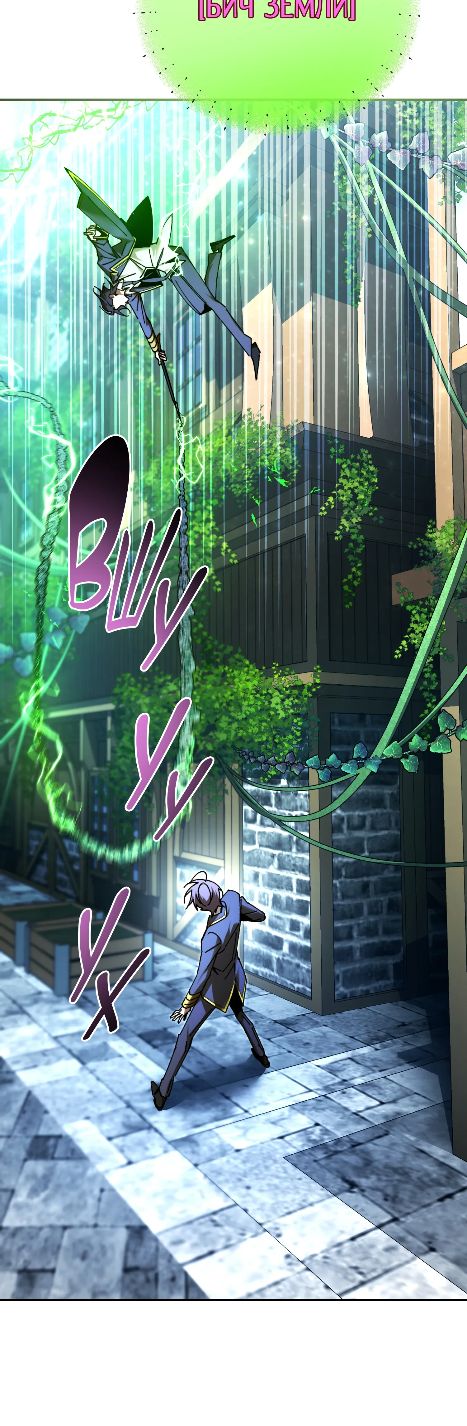 Манга Гений телепортации в магической академии - Глава 79 Страница 13